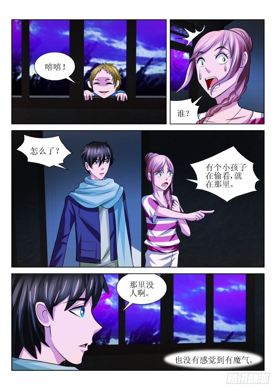 第10话 记忆之门-第10话