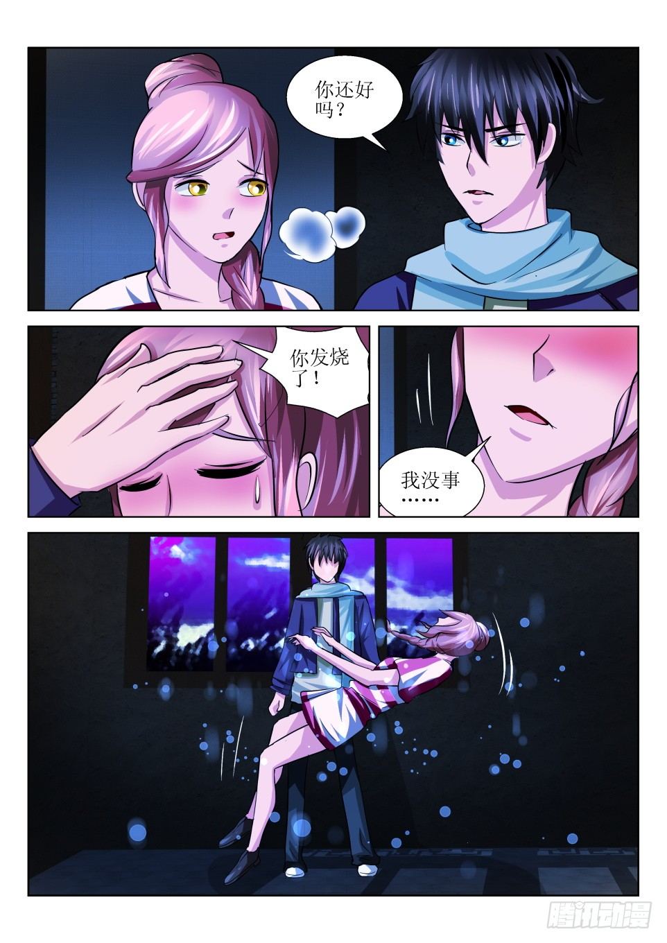 第10话 记忆之门-第10话