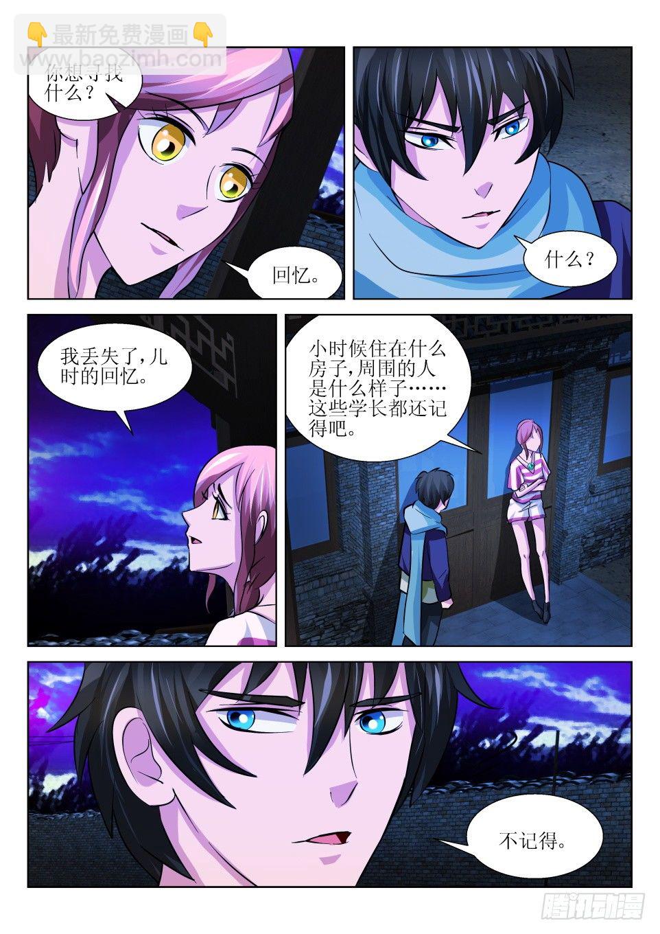 第10话 记忆之门-第10话