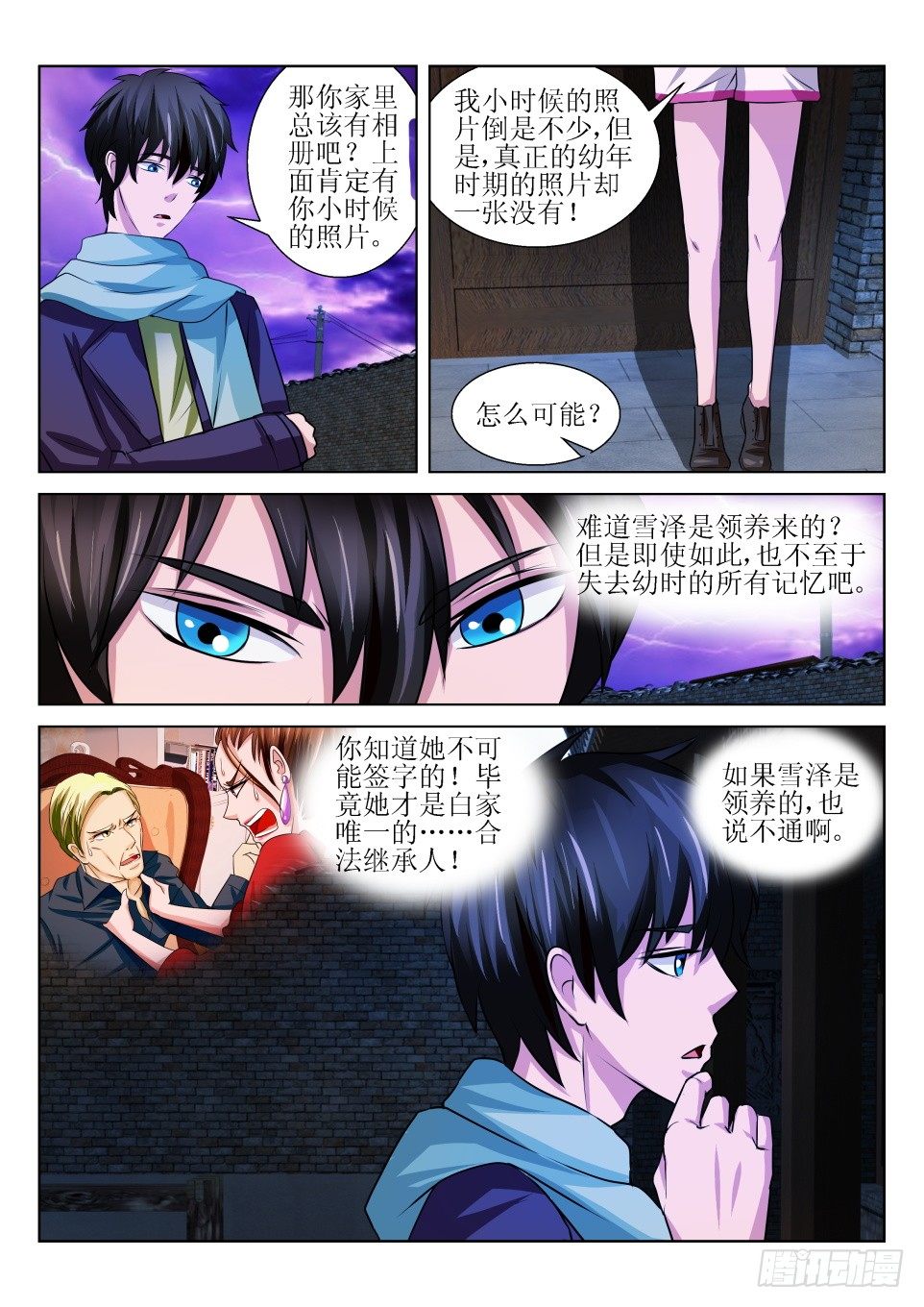 第10话 记忆之门-第10话