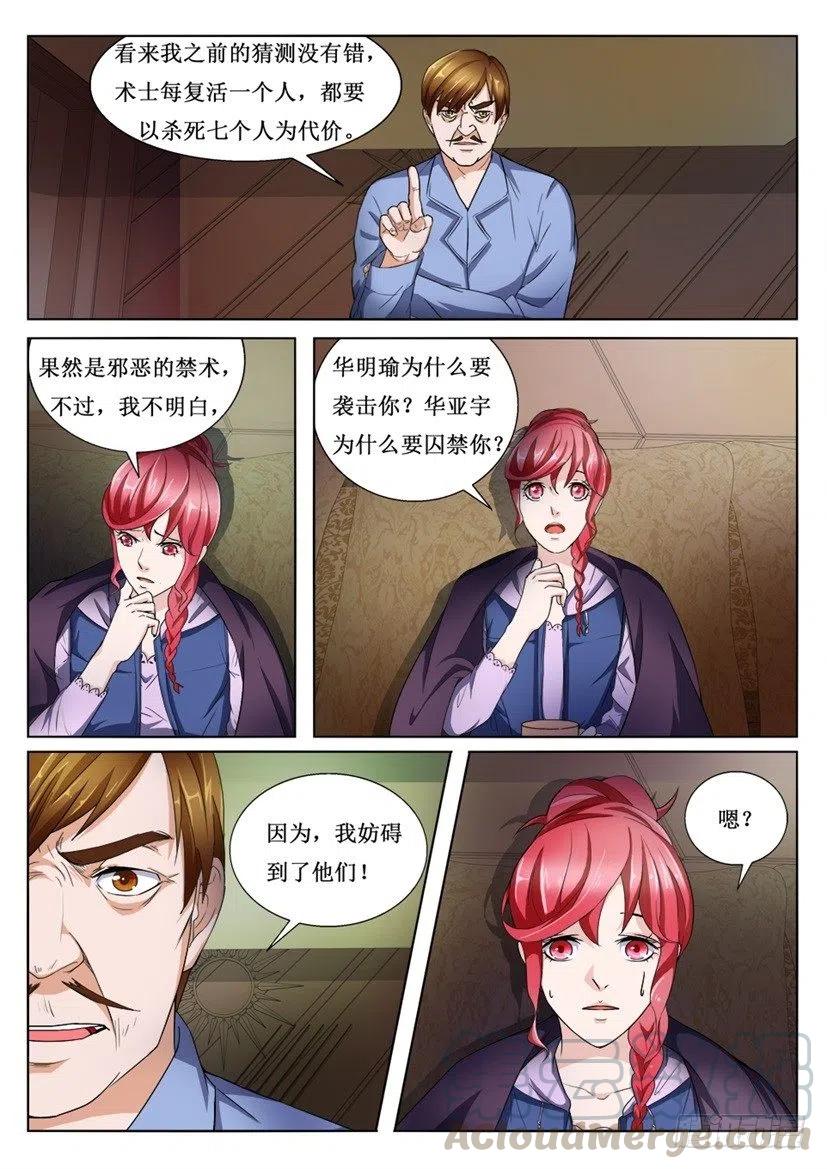 第94话 弃子-第94话