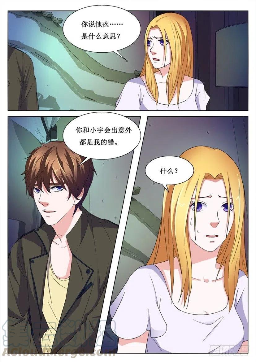 第94话 弃子-第94话