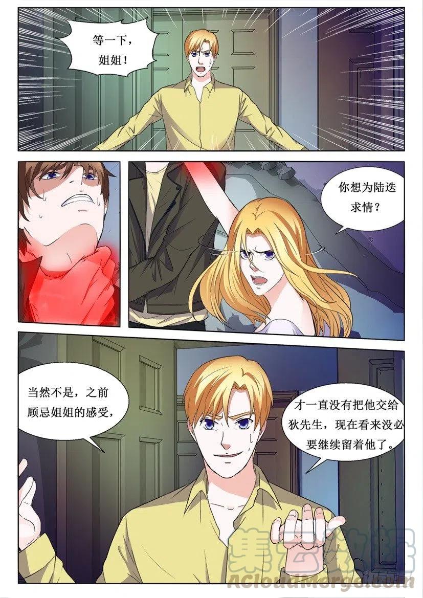 第94话 弃子-第94话