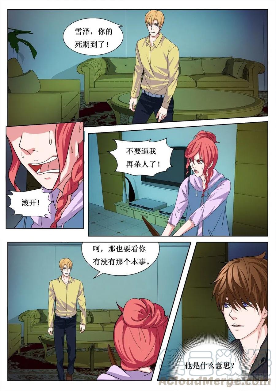 第100话 遗愿-第100话