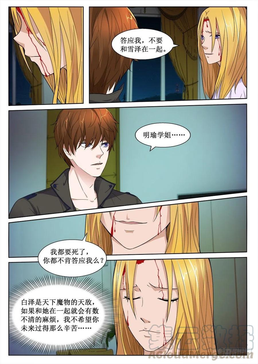 第100话 遗愿-第100话