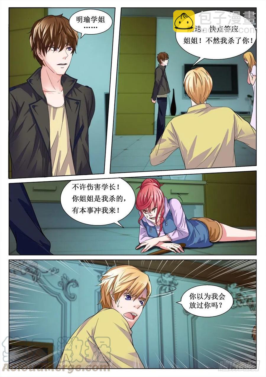 第100话 遗愿-第100话