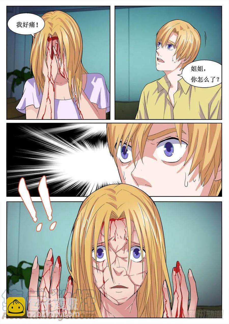 第100话 遗愿-第100话