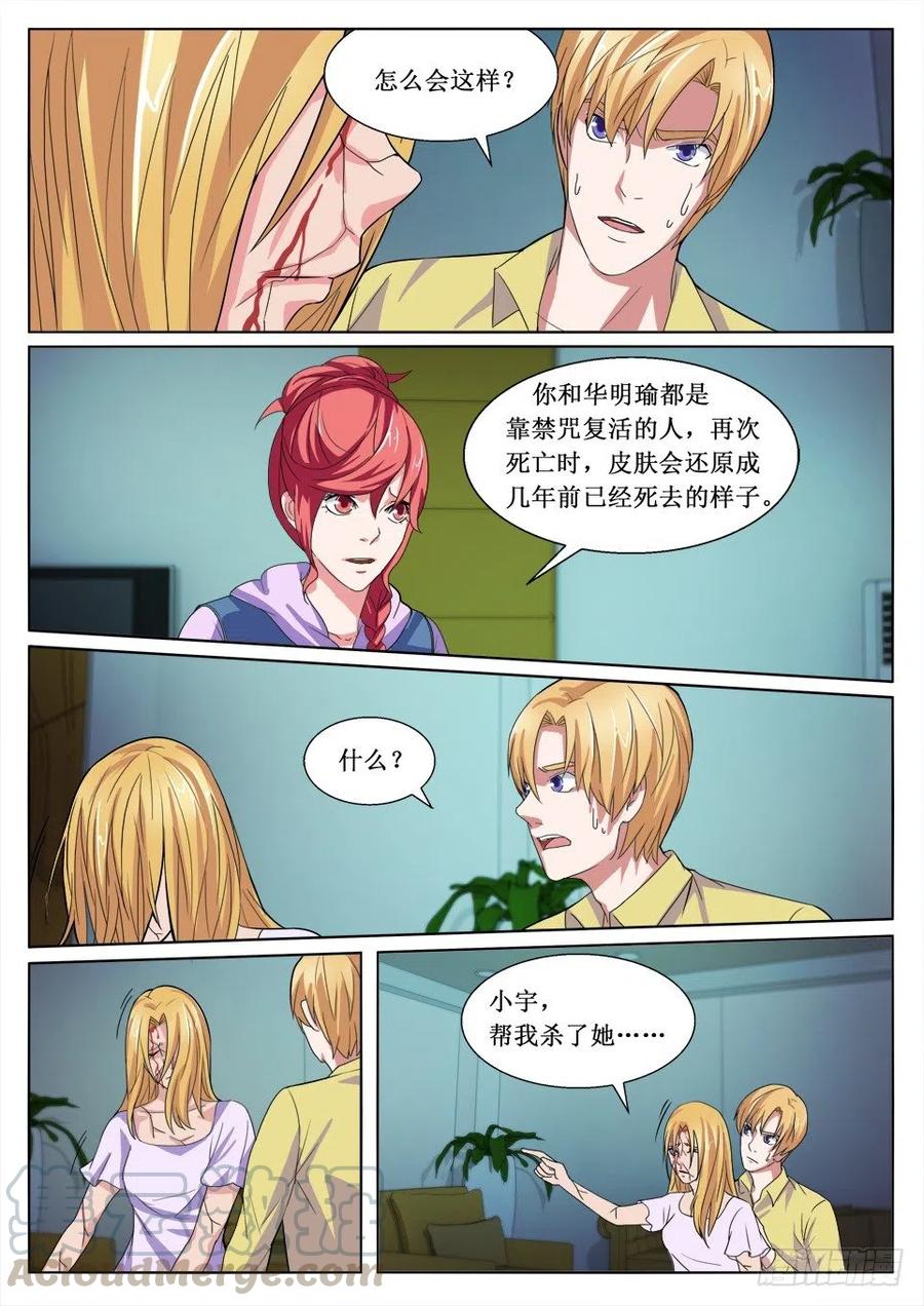 第100话 遗愿-第100话