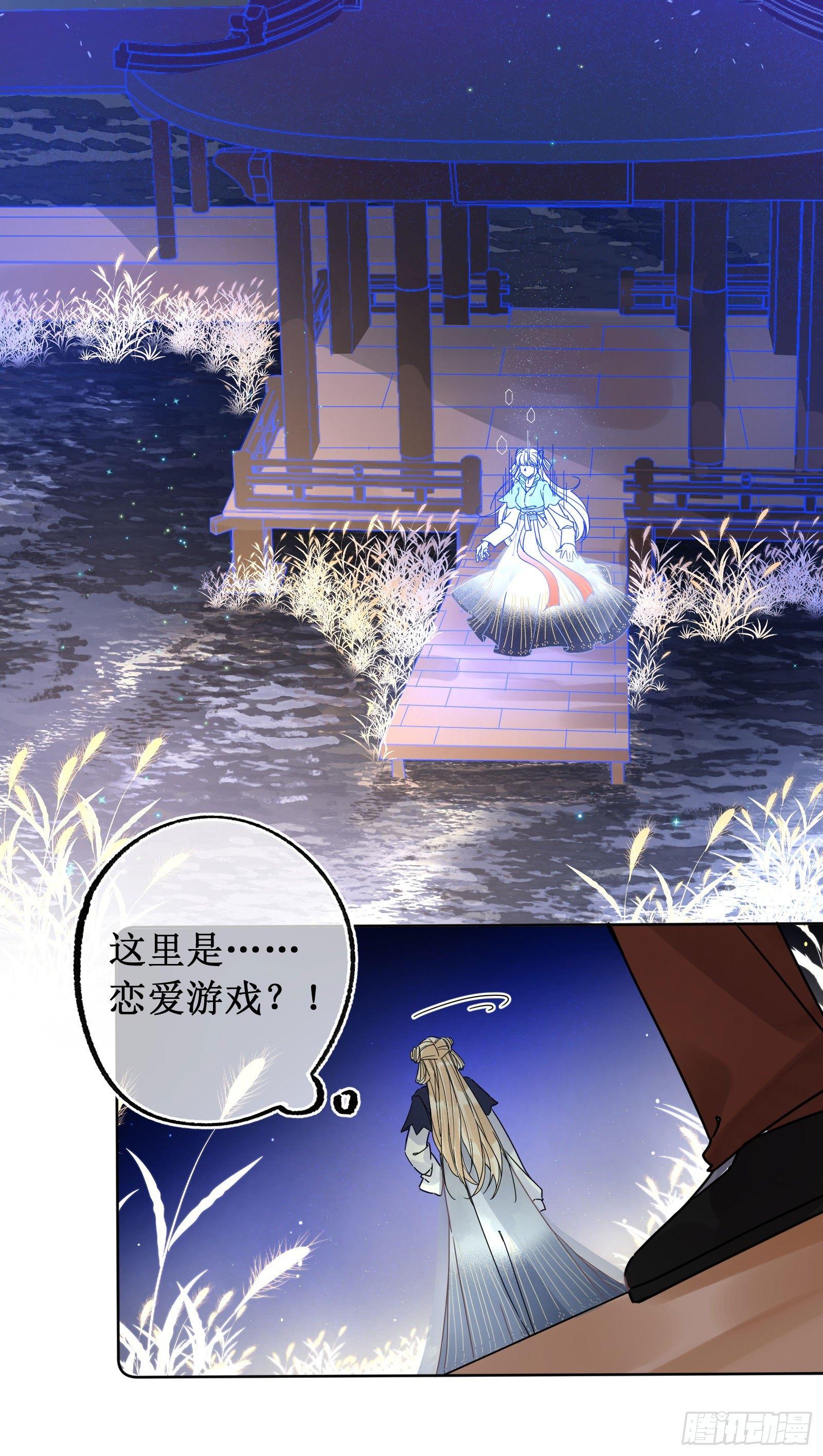 壹：游戏开始(1/2)-第2话