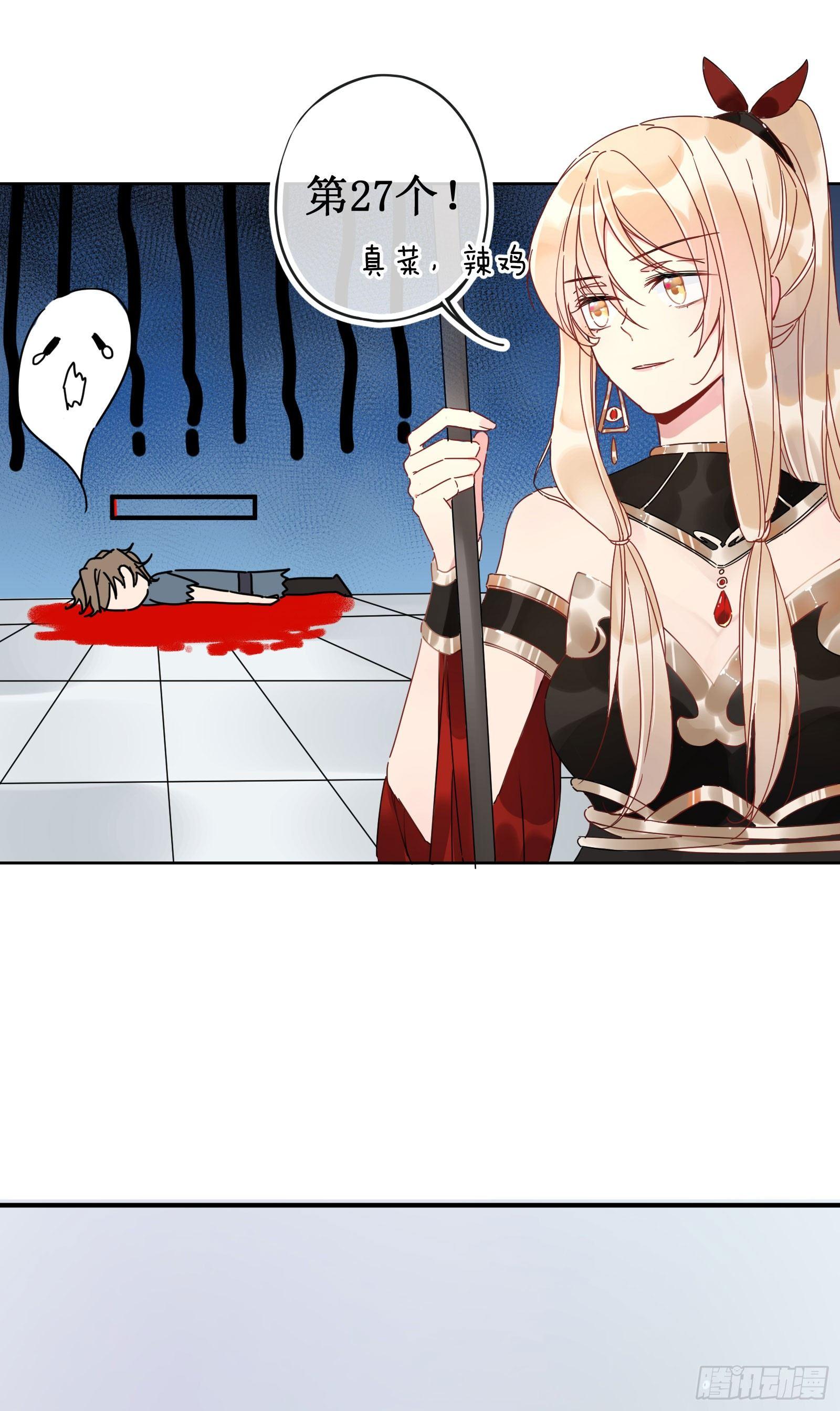 壹：游戏开始(1/2)-第2话