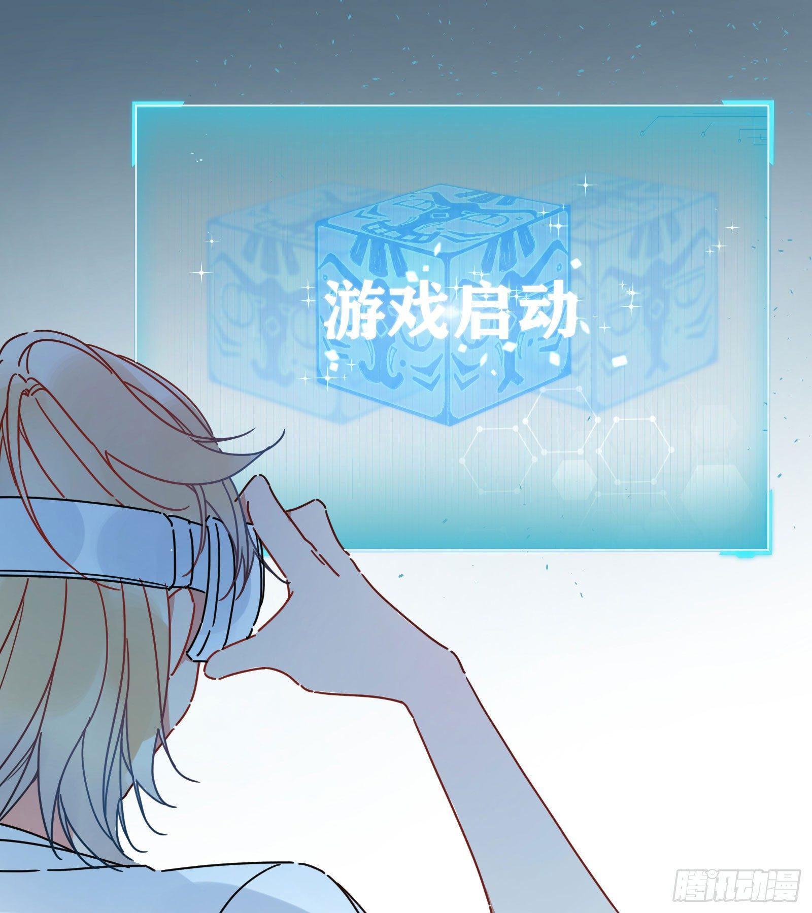 壹：游戏开始(1/2)-第2话