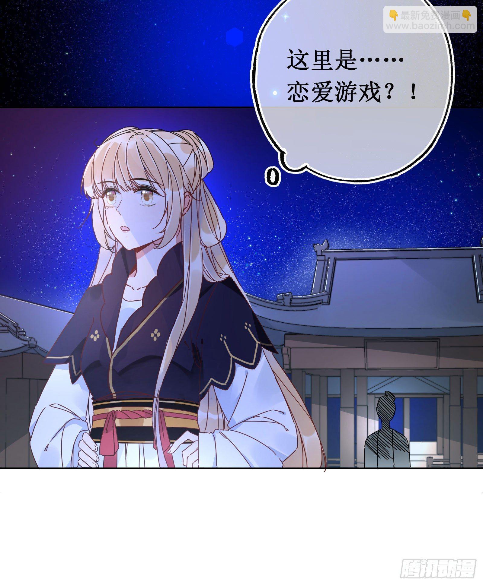 壹：游戏开始(1/2)-第2话