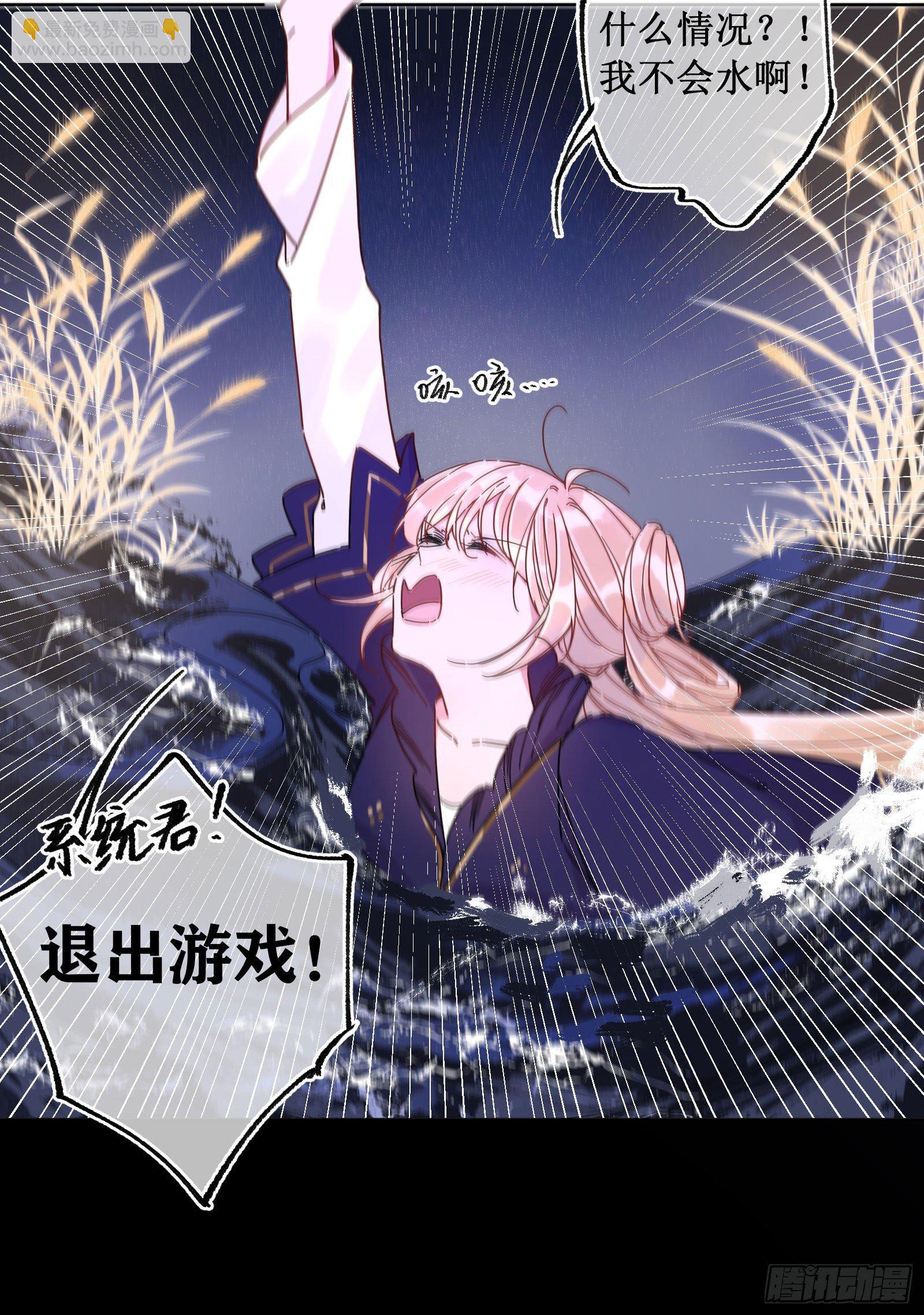 壹：游戏开始(1/2)-第2话