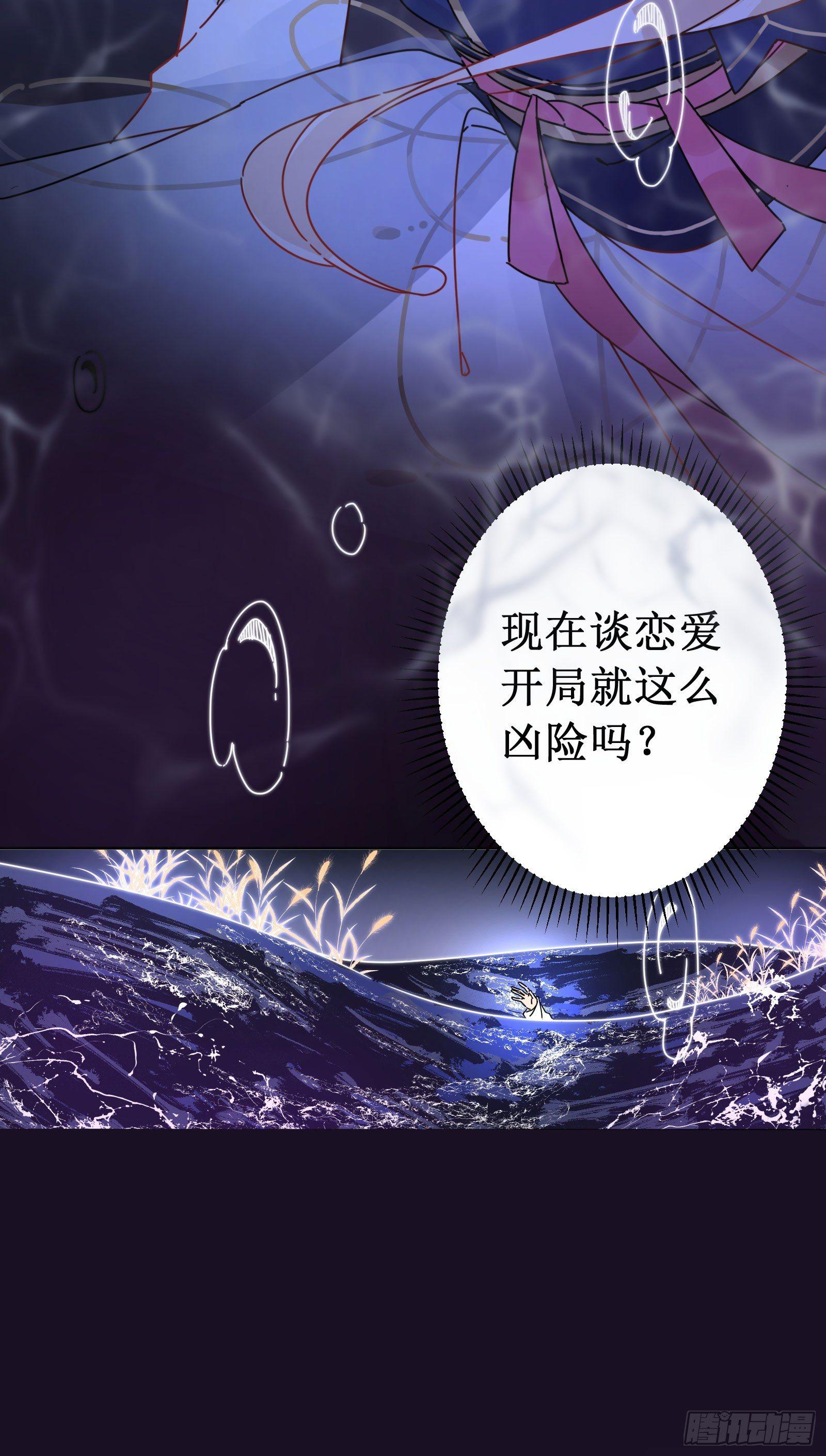 壹：游戏开始(1/2)-第2话