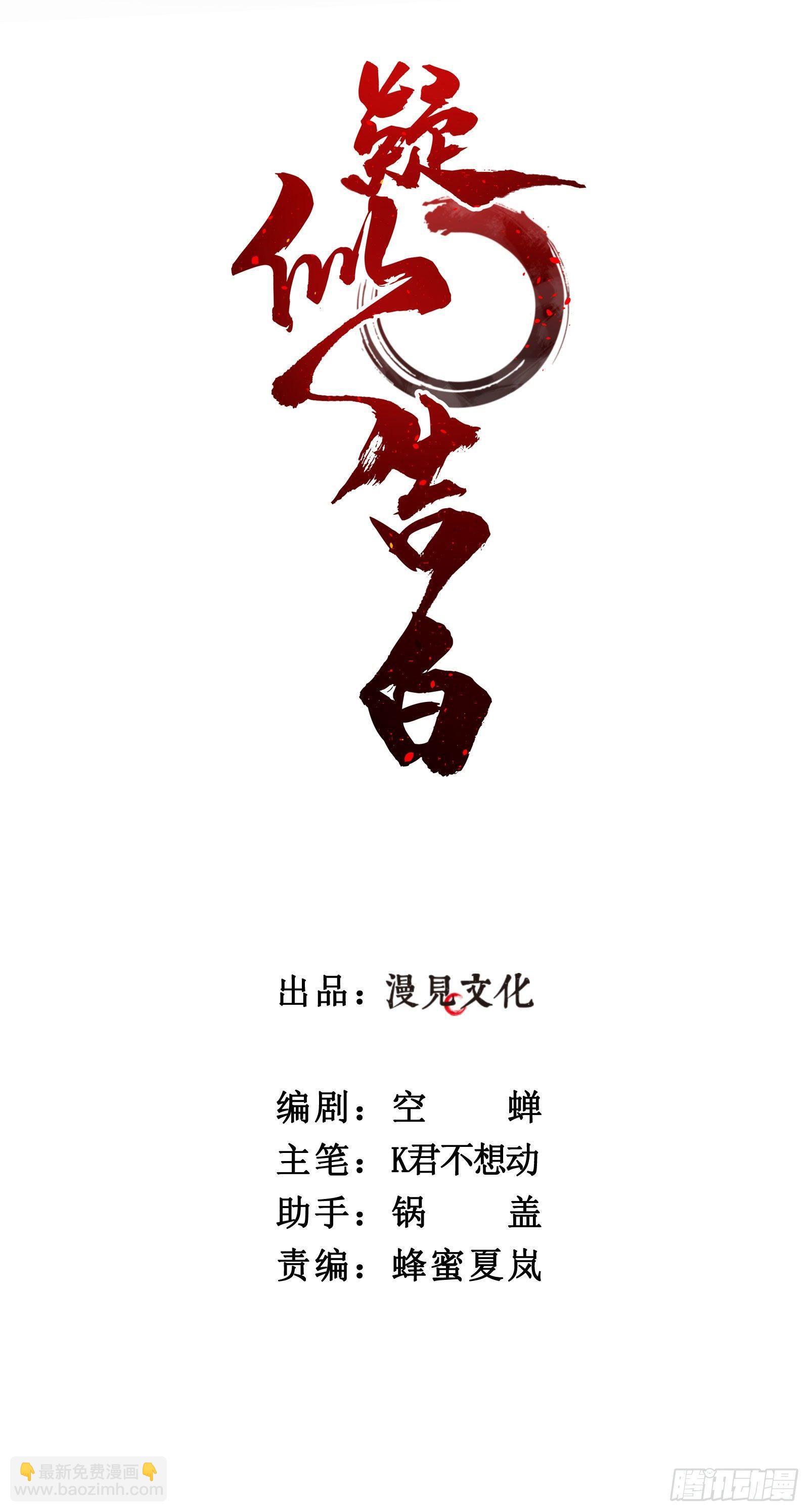 壹：游戏开始(1/2)-第2话