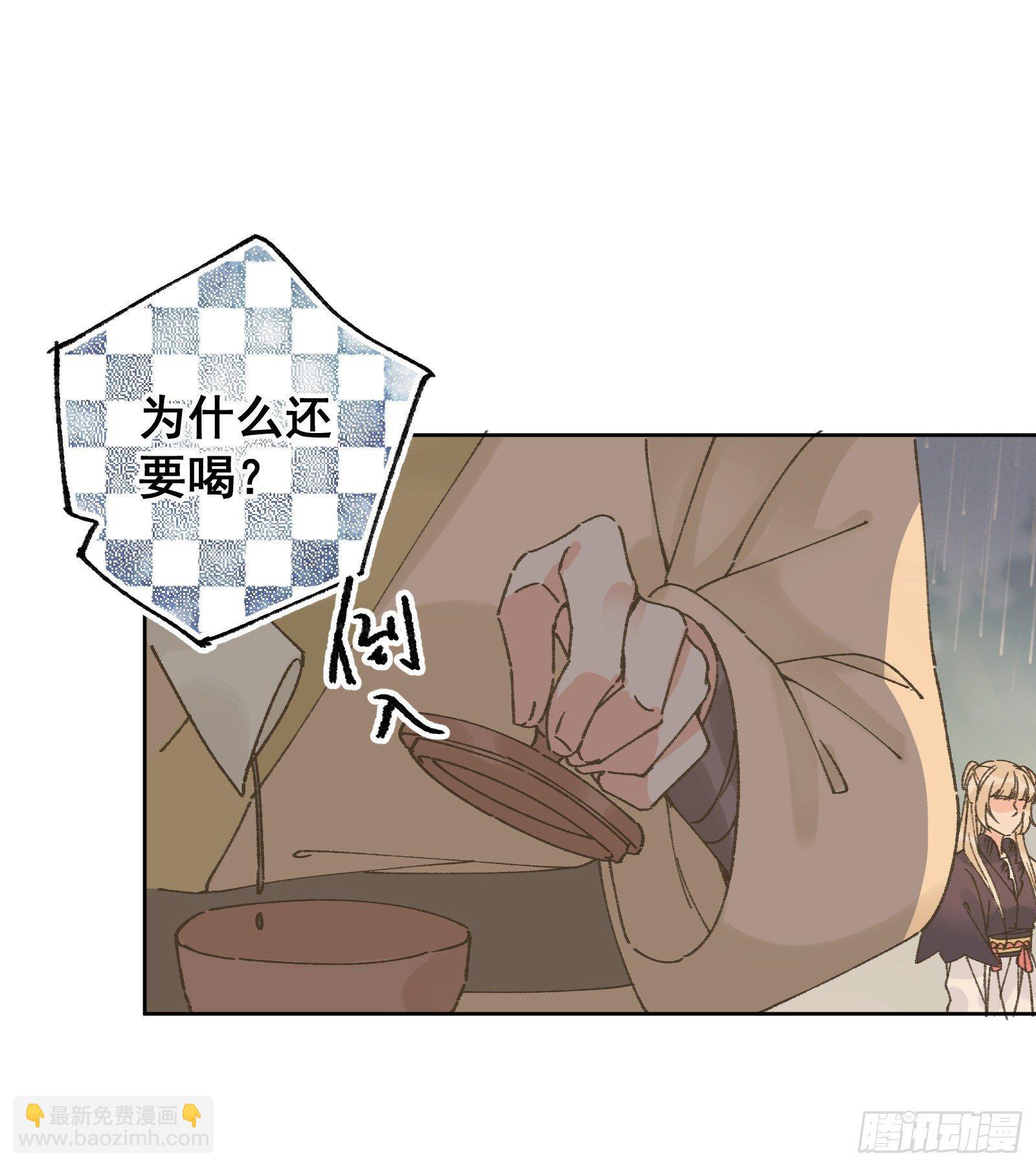 拾壹：瀑布之后-第12话