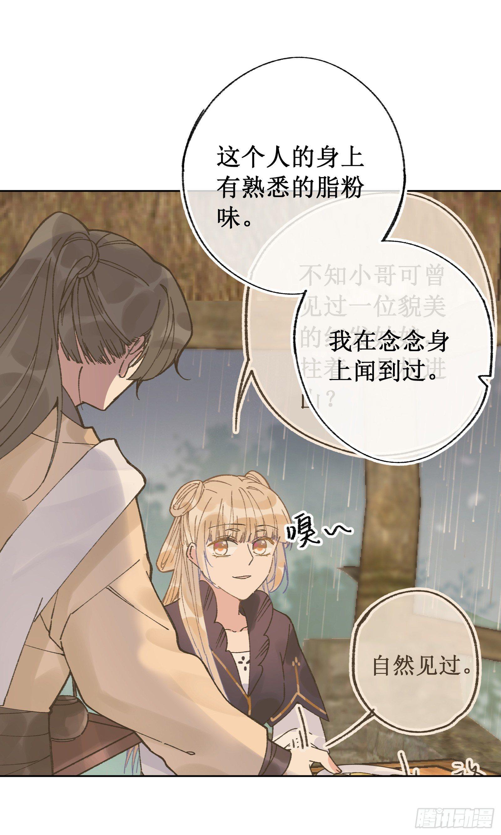 拾壹：瀑布之后-第12话