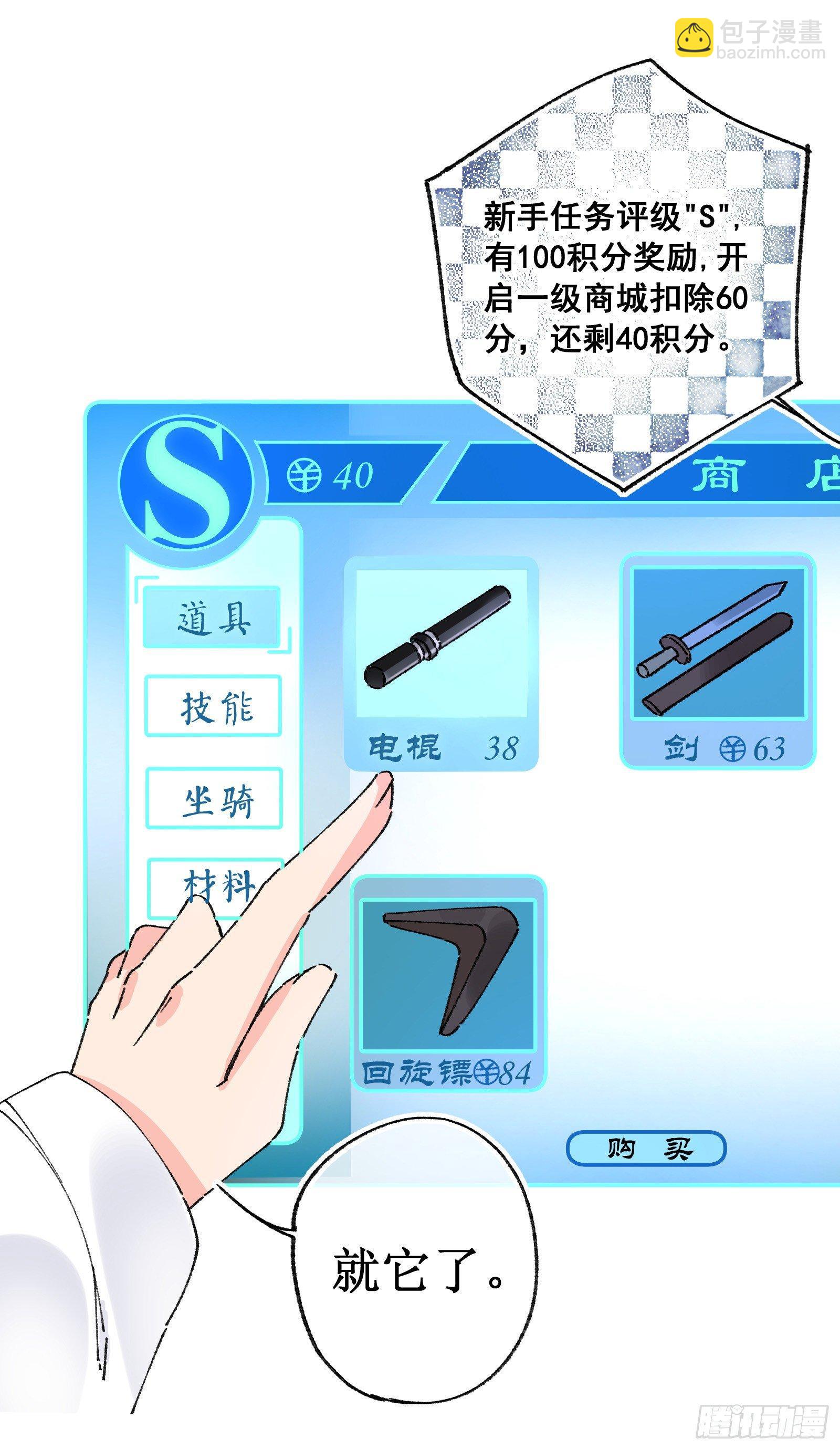 拾壹：瀑布之后-第12话