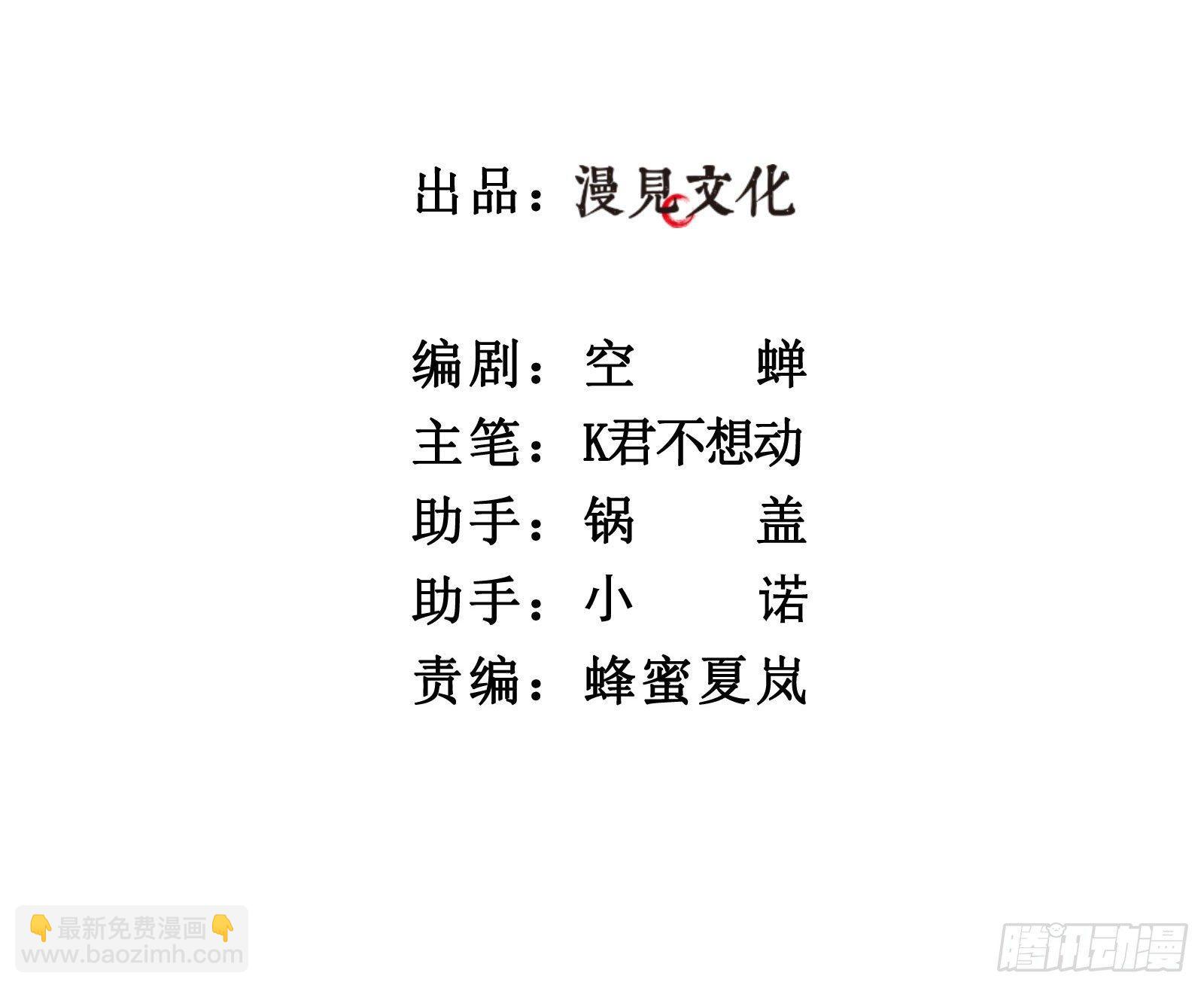 拾壹：瀑布之后-第12话