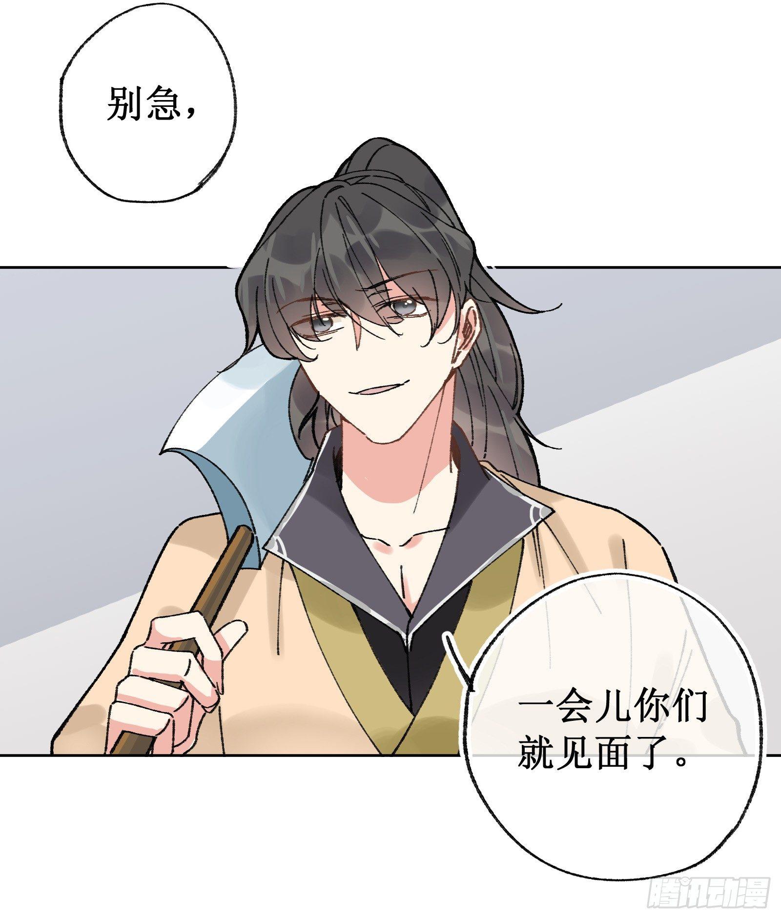 拾壹：瀑布之后-第12话