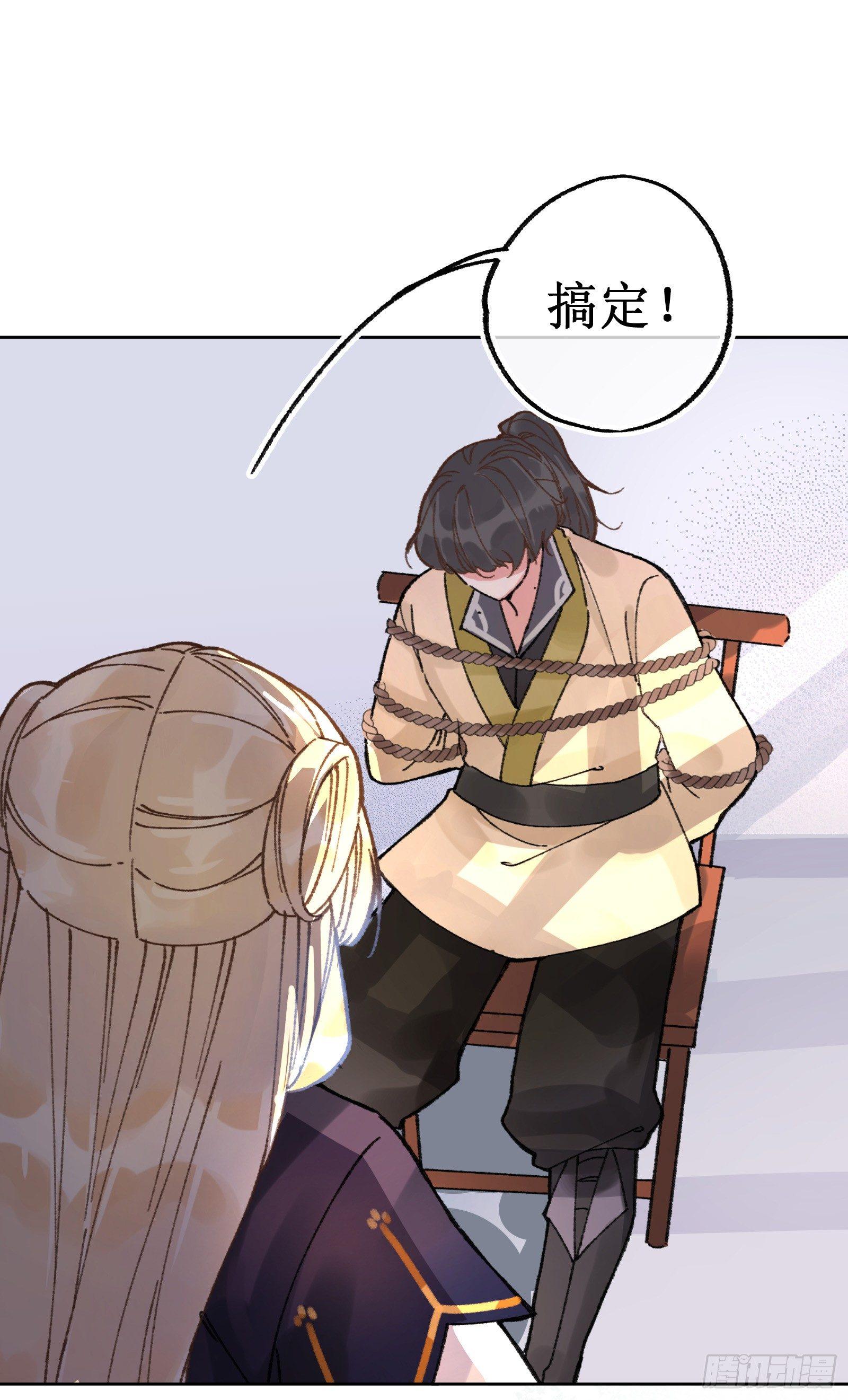 拾壹：瀑布之后-第12话