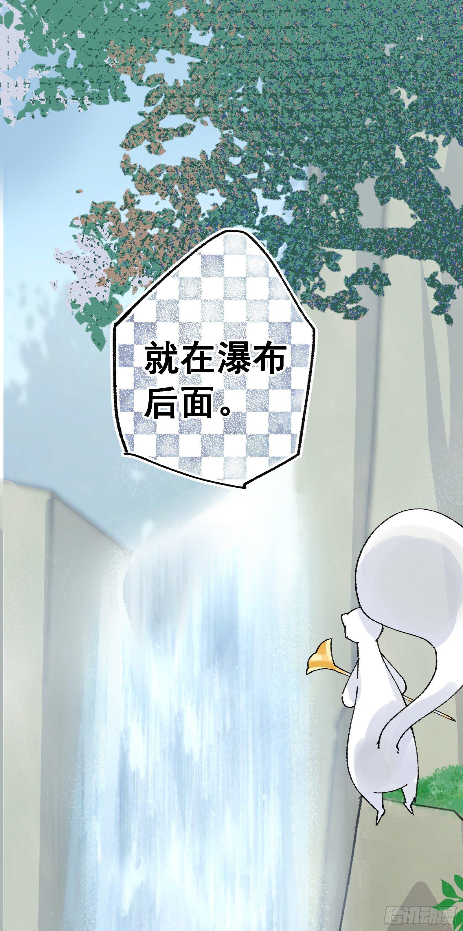 拾壹：瀑布之后-第12话