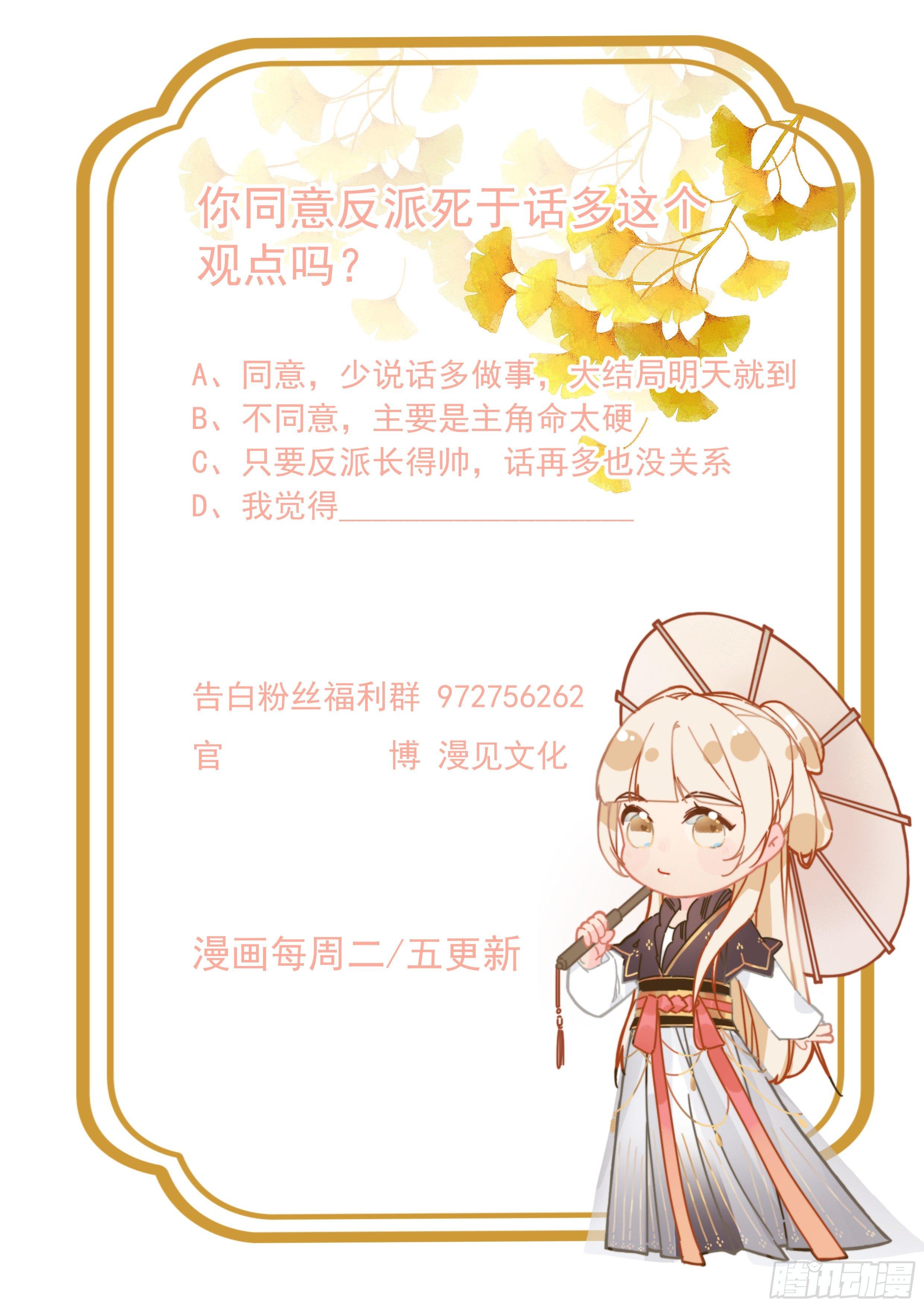 拾壹：瀑布之后-第12话