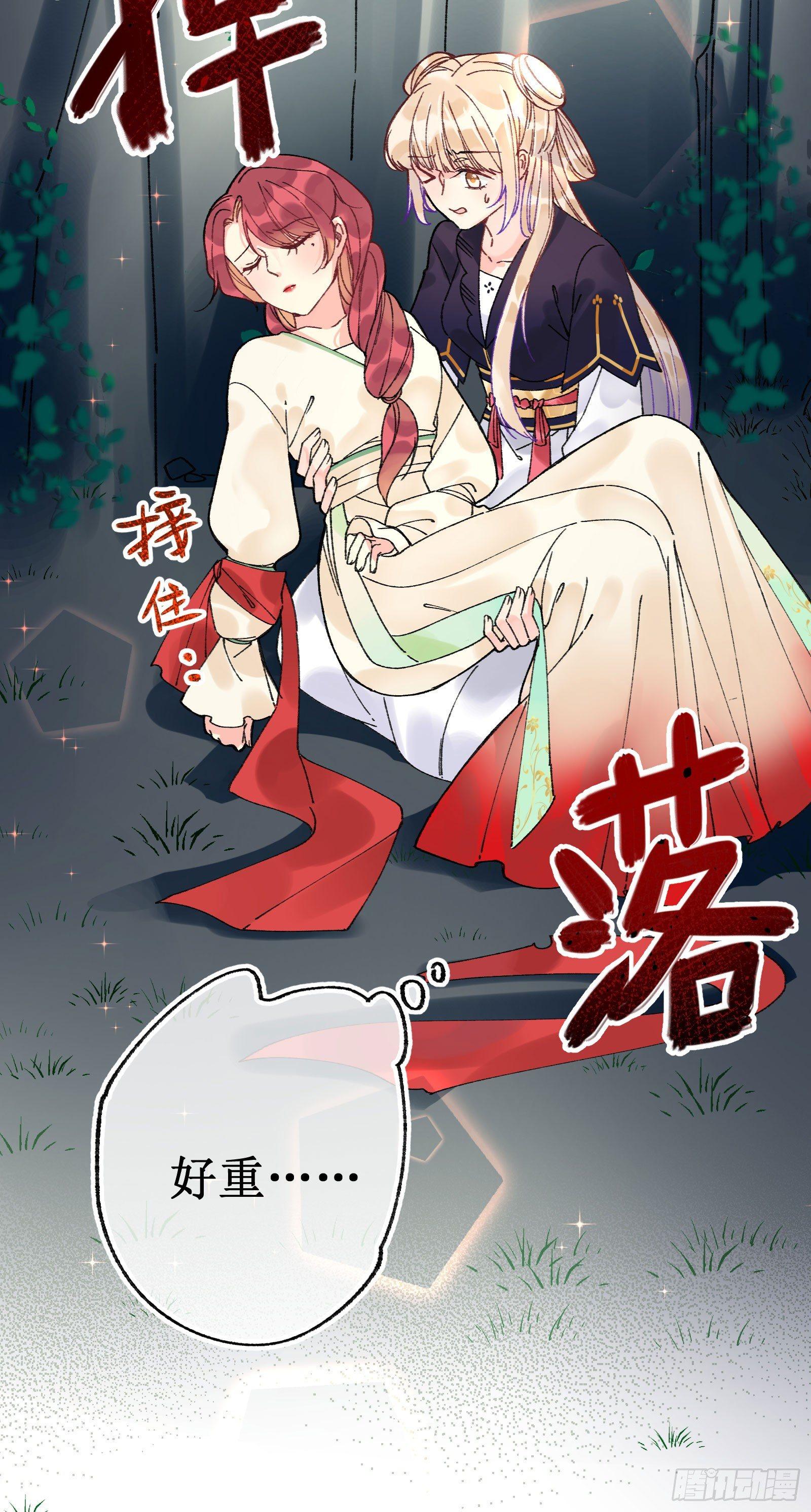 拾叁：攻略成功-第14话