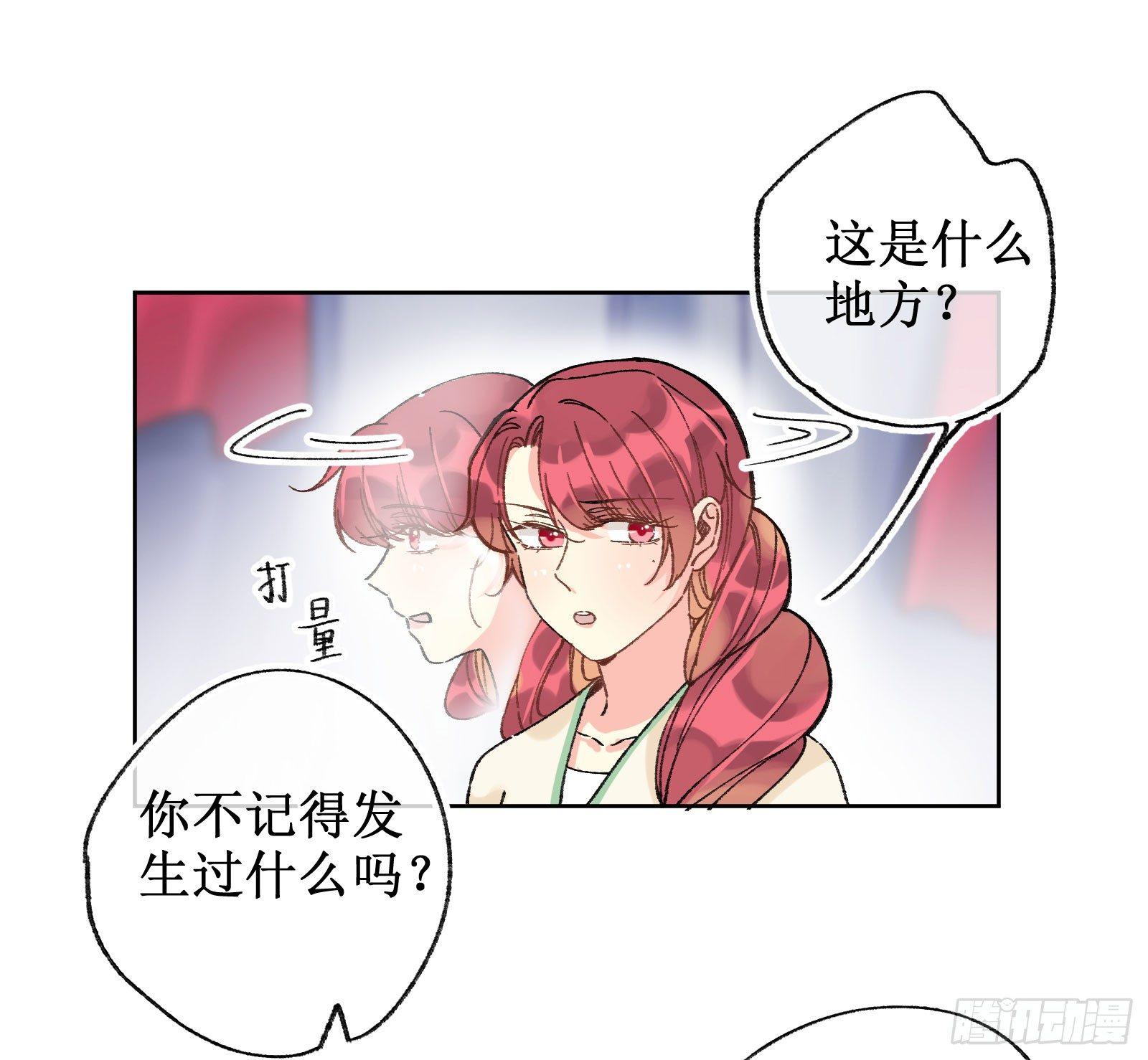 拾叁：攻略成功-第14话