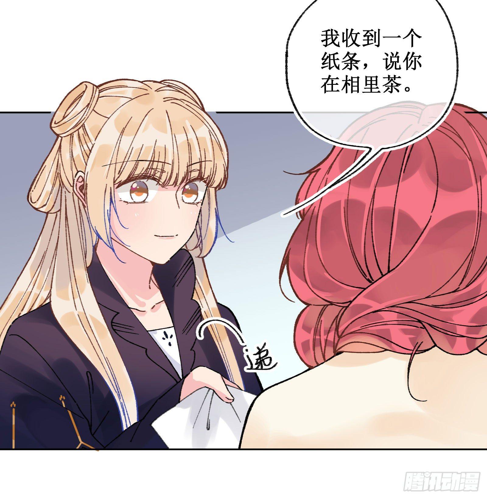 拾叁：攻略成功-第14话