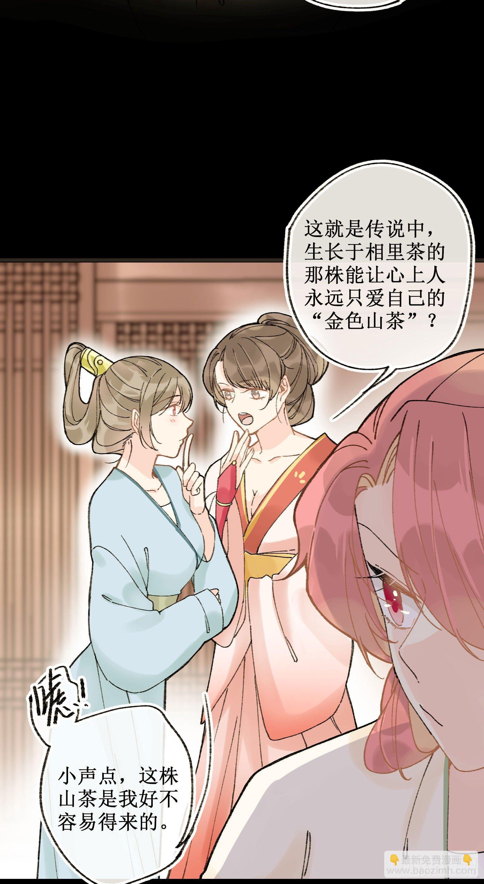 拾叁：攻略成功-第14话