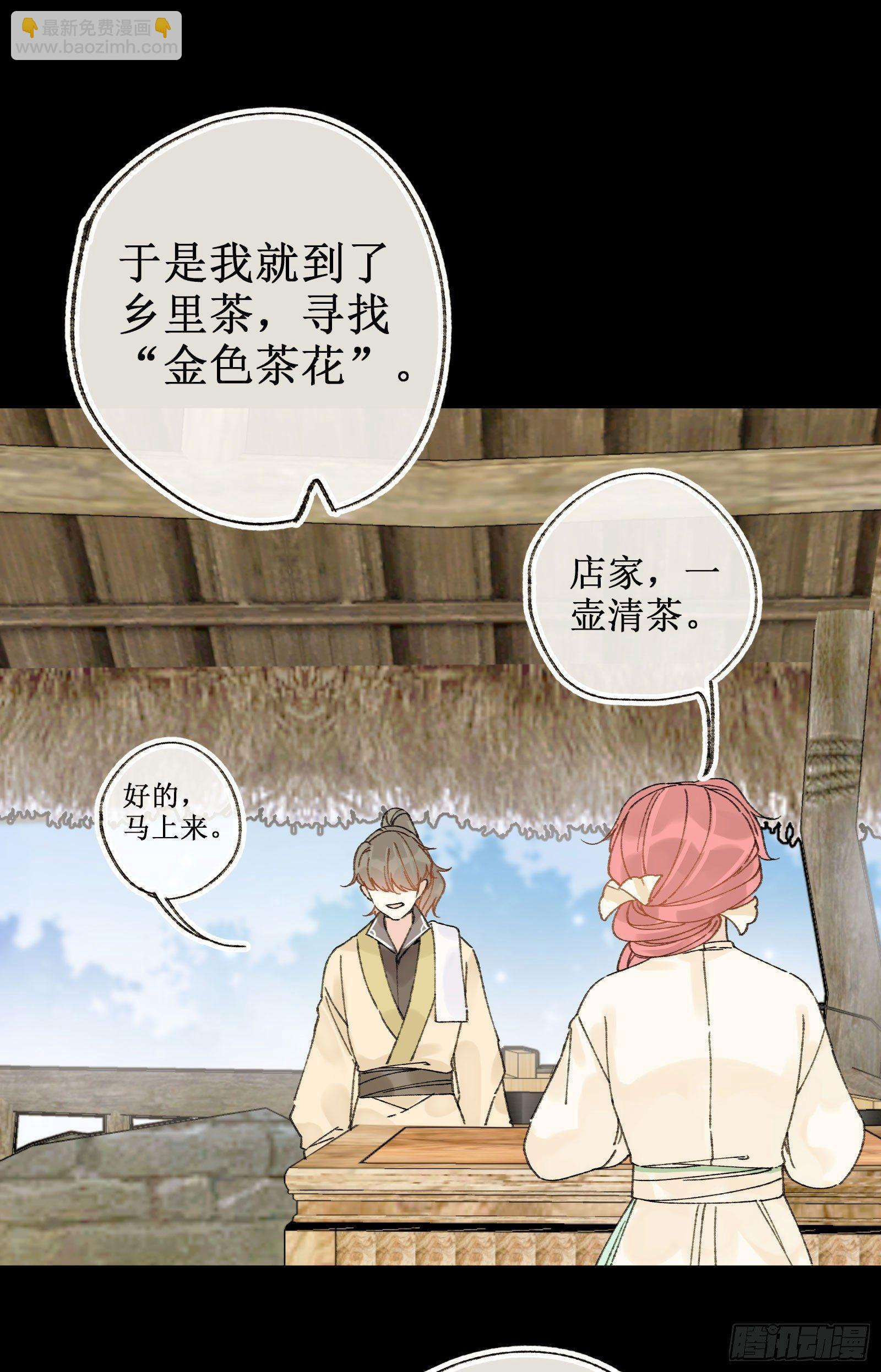 拾叁：攻略成功-第14话