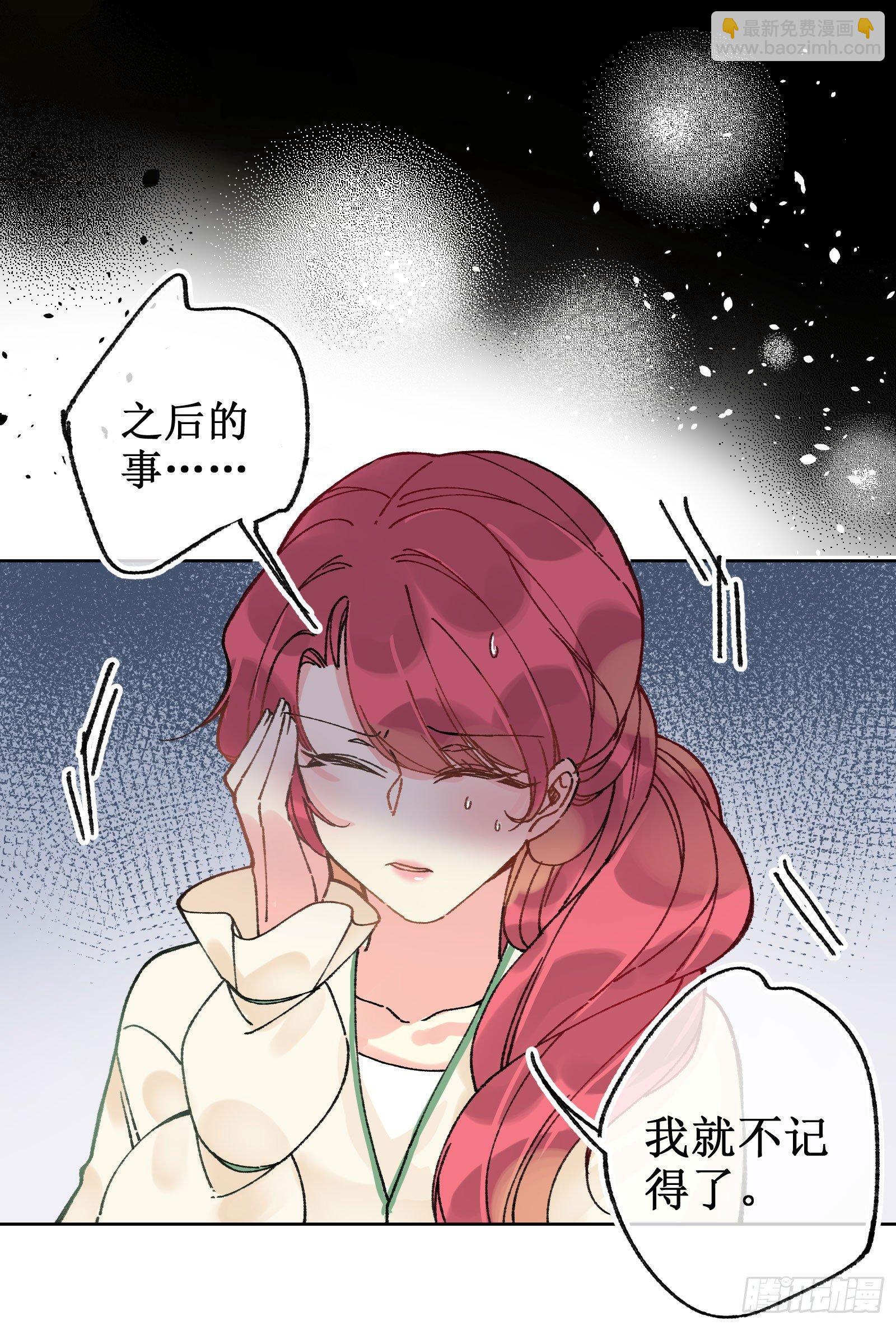 拾叁：攻略成功-第14话