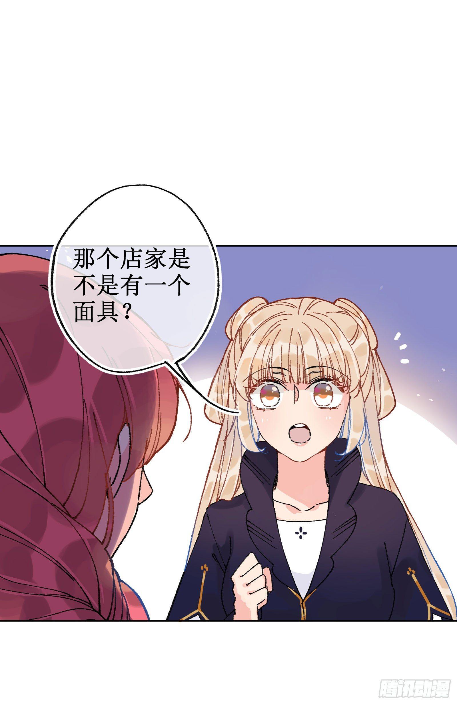 拾叁：攻略成功-第14话