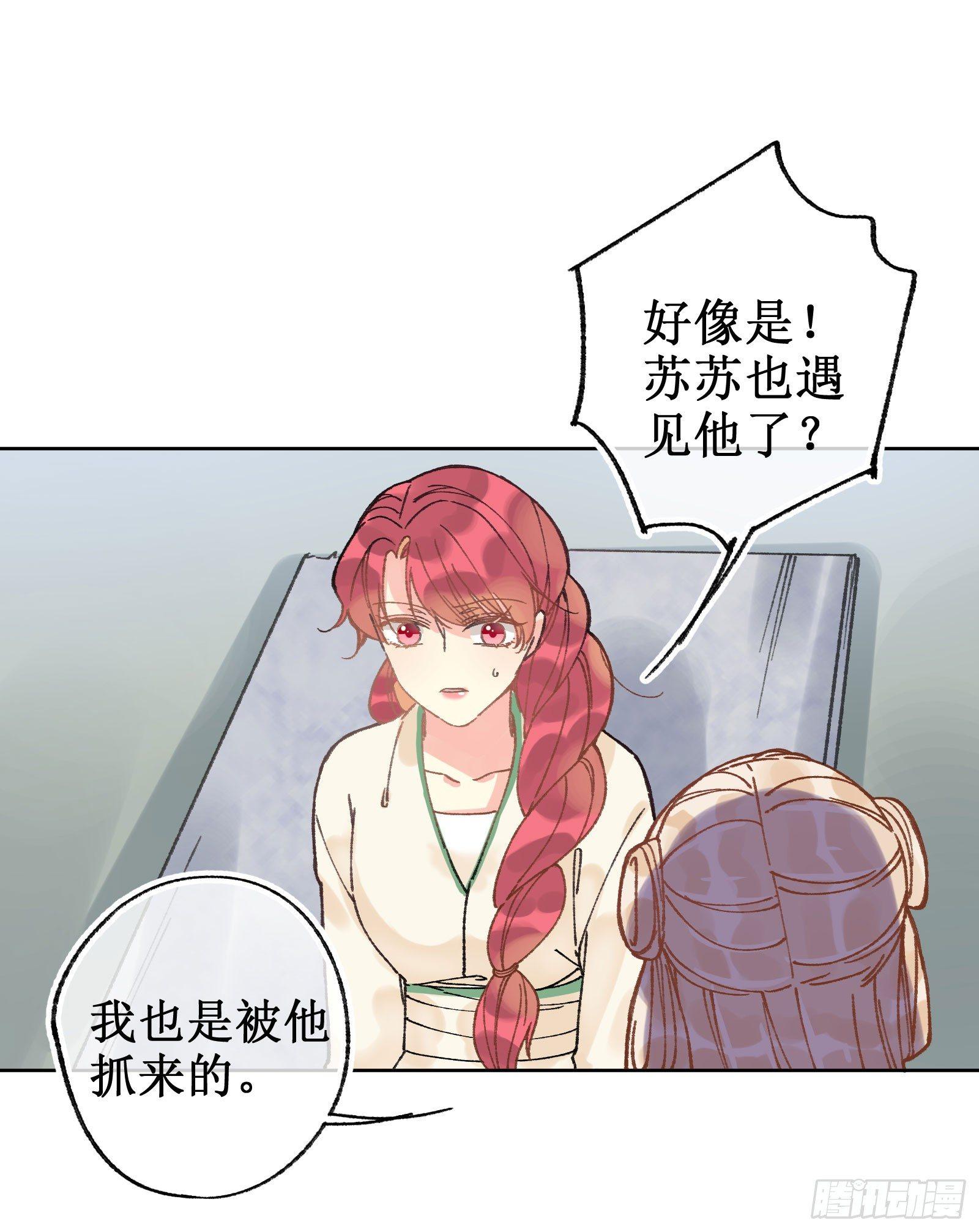 拾叁：攻略成功-第14话