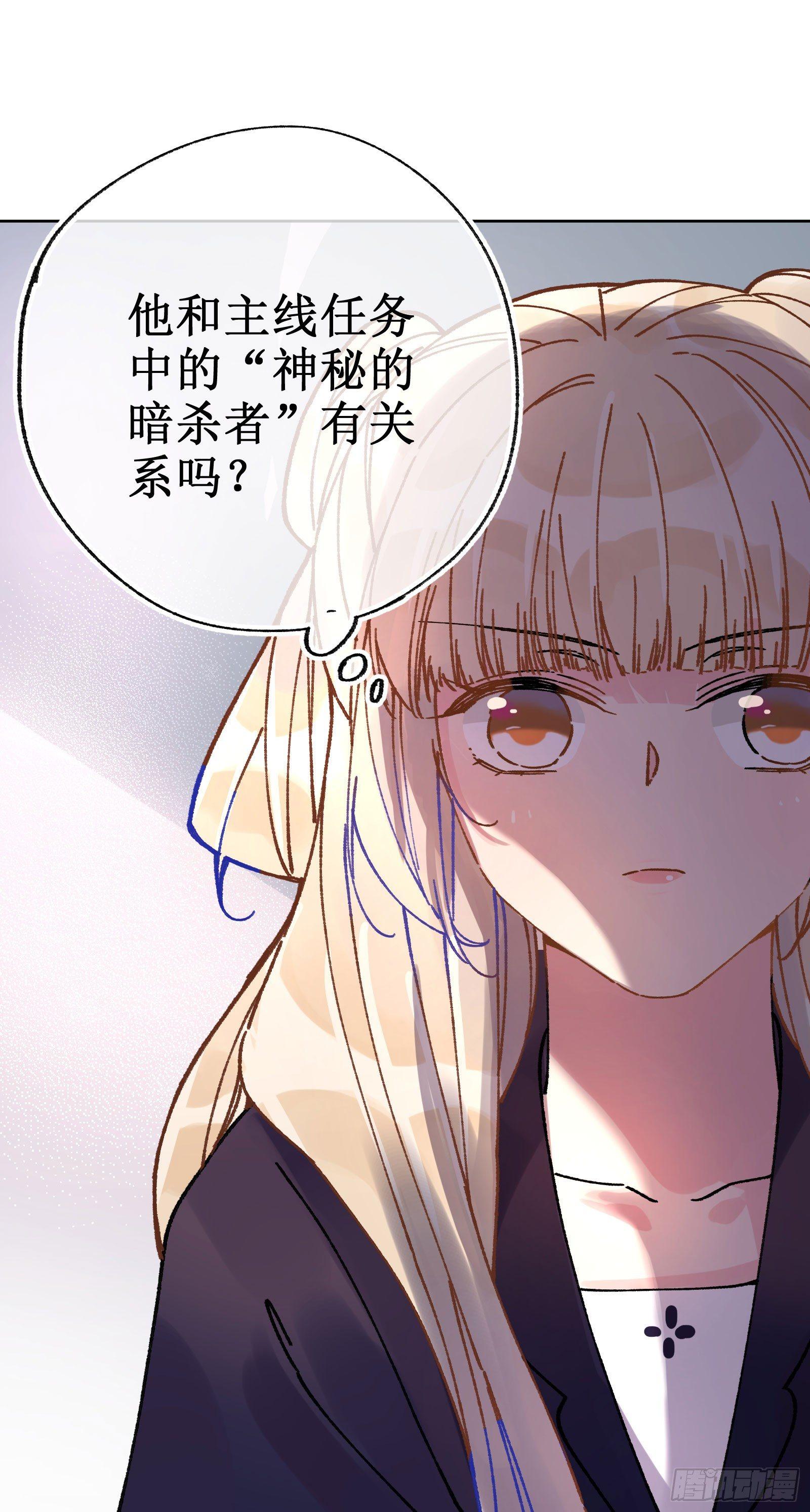 拾叁：攻略成功-第14话