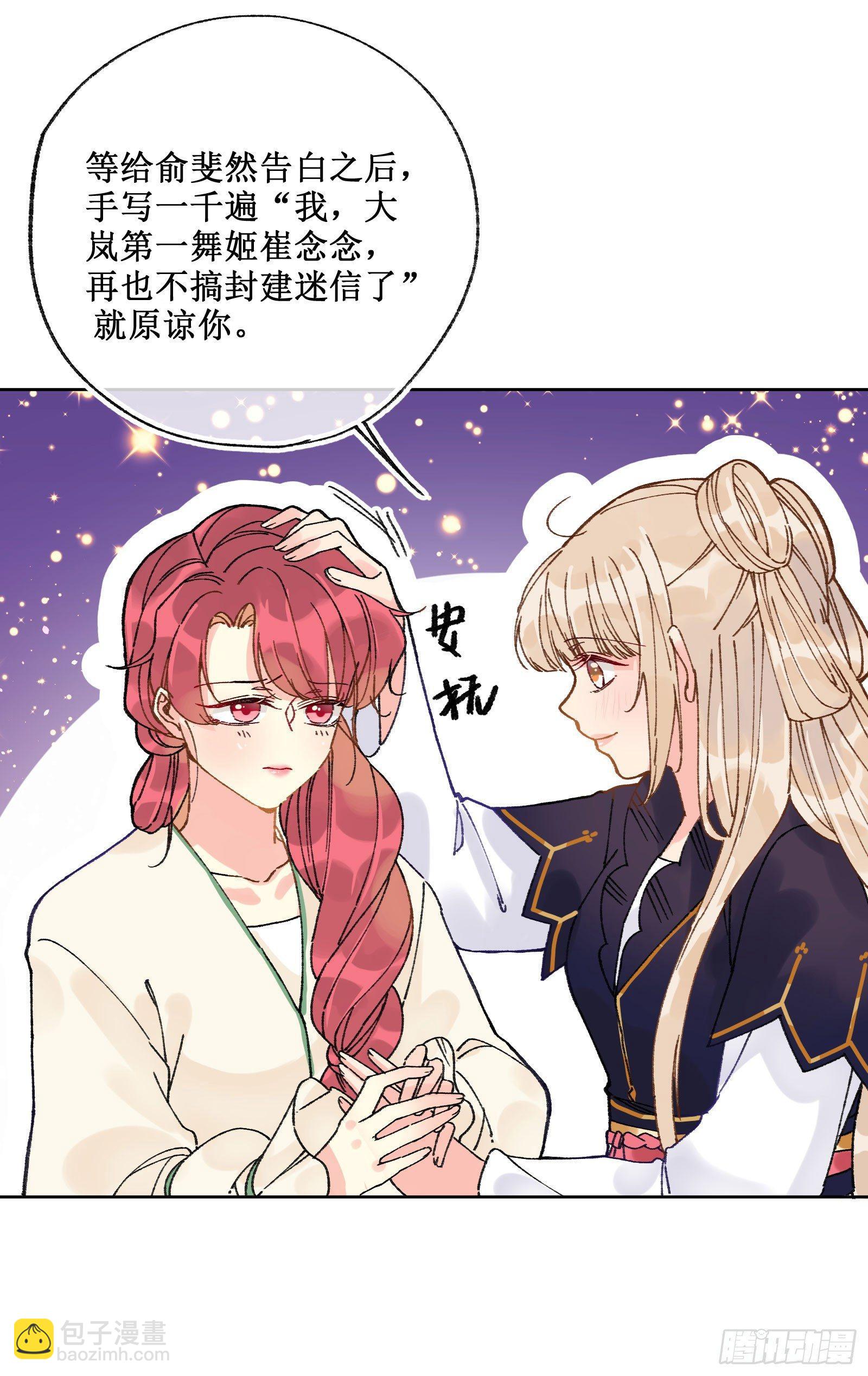 拾叁：攻略成功-第14话