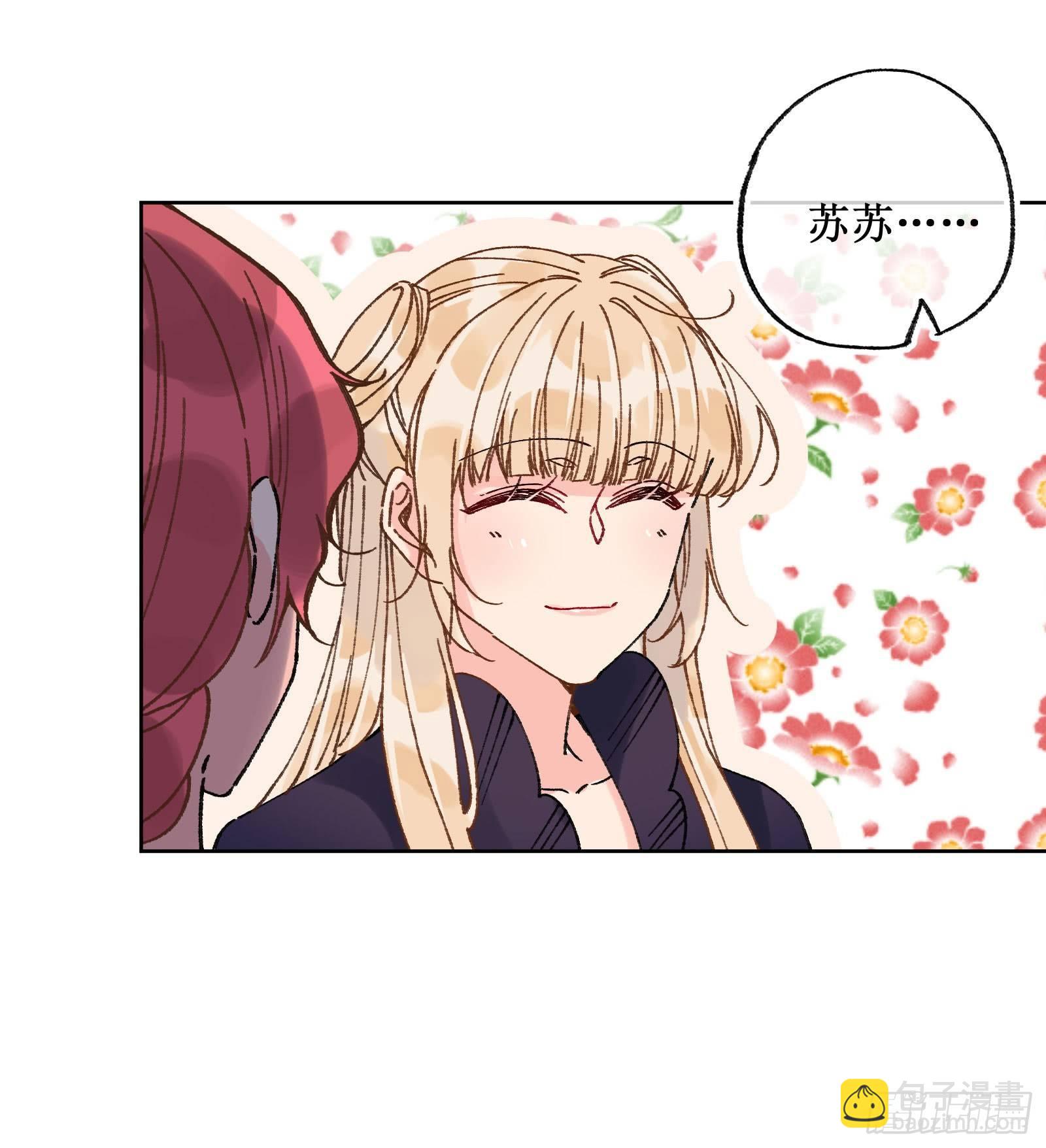 拾叁：攻略成功-第14话