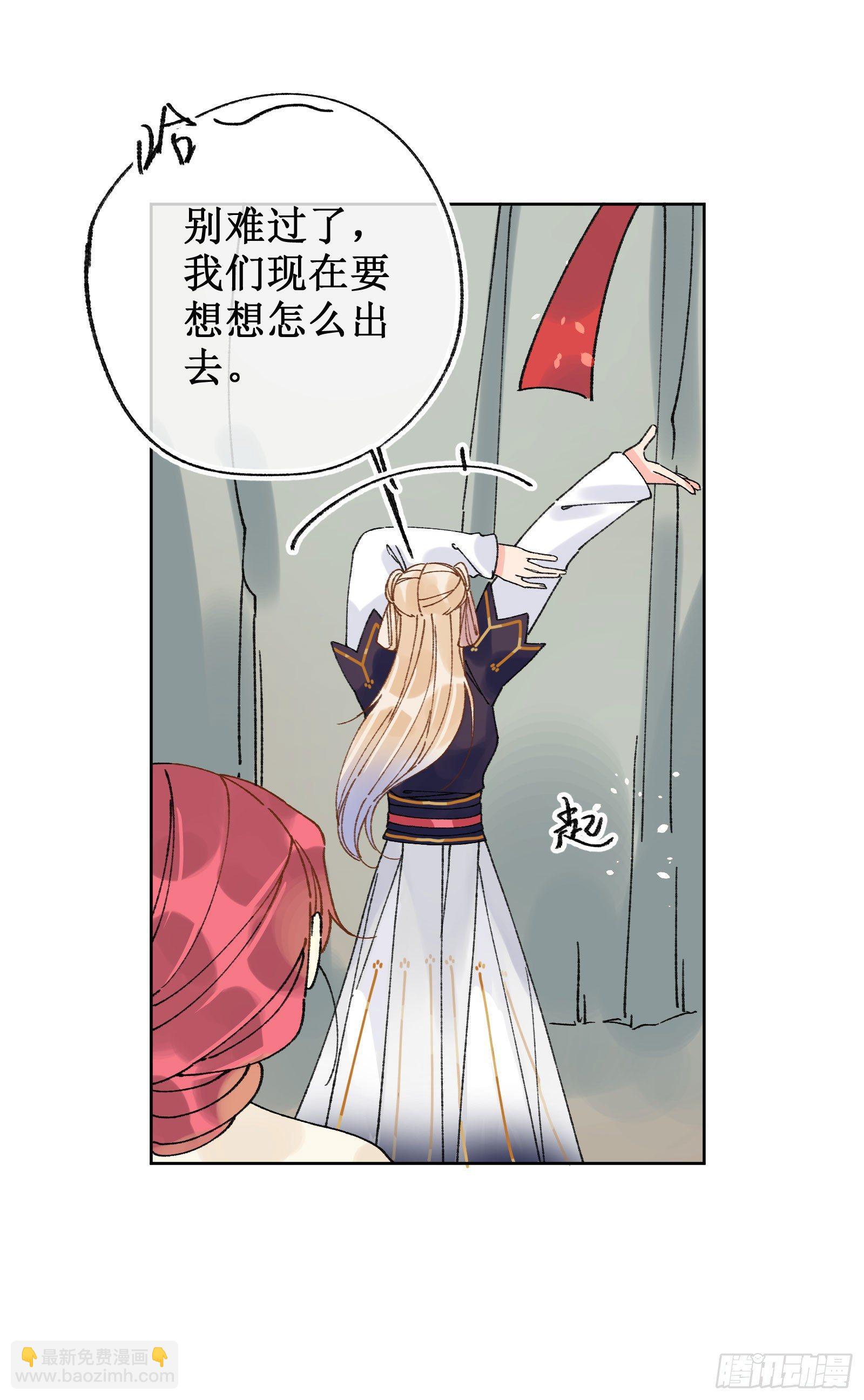 拾叁：攻略成功-第14话