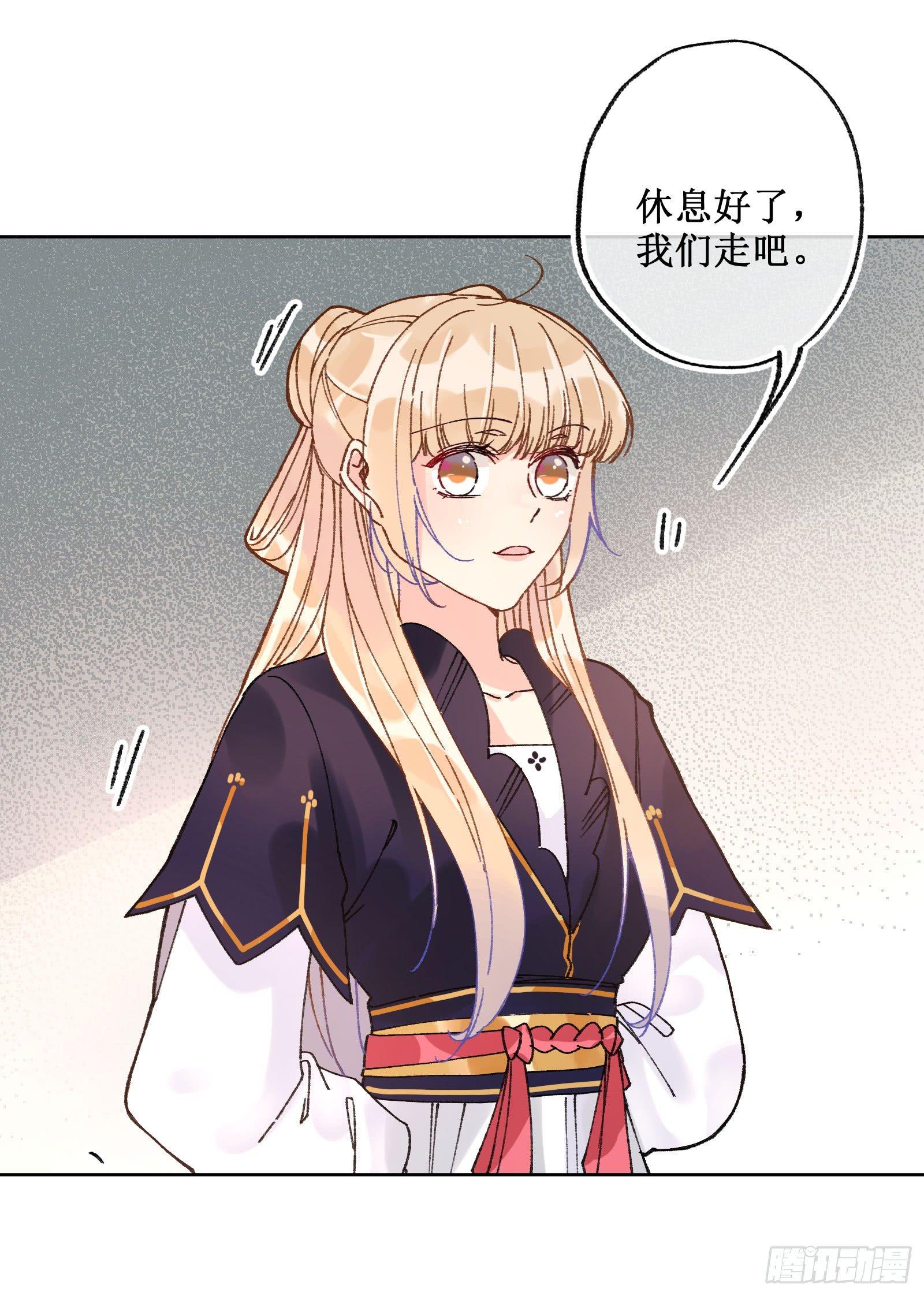 拾叁：攻略成功-第14话