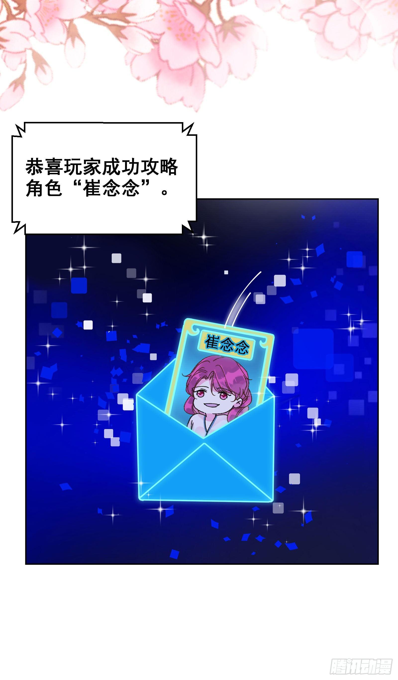 拾叁：攻略成功-第14话