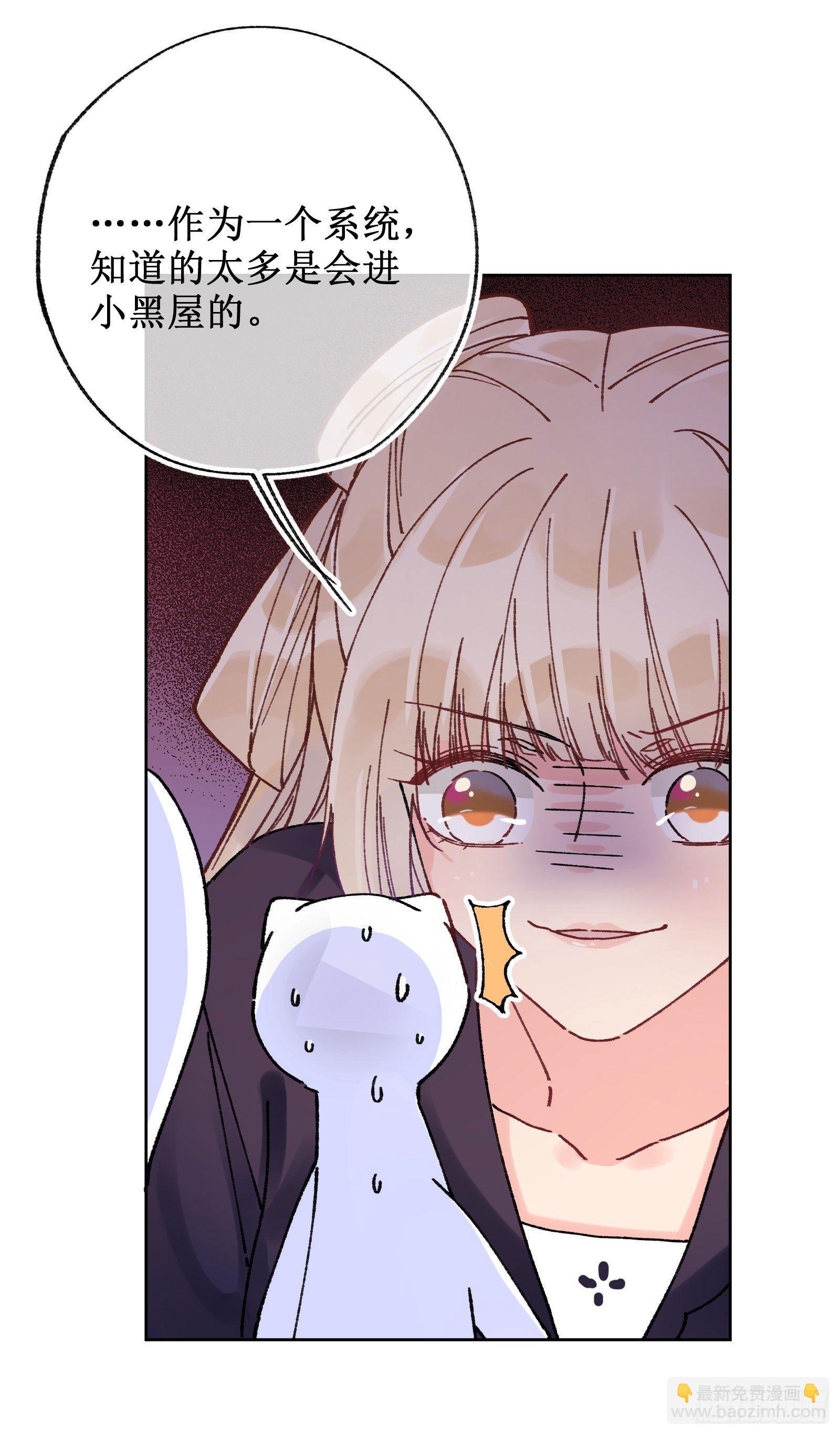 拾叁：攻略成功-第14话