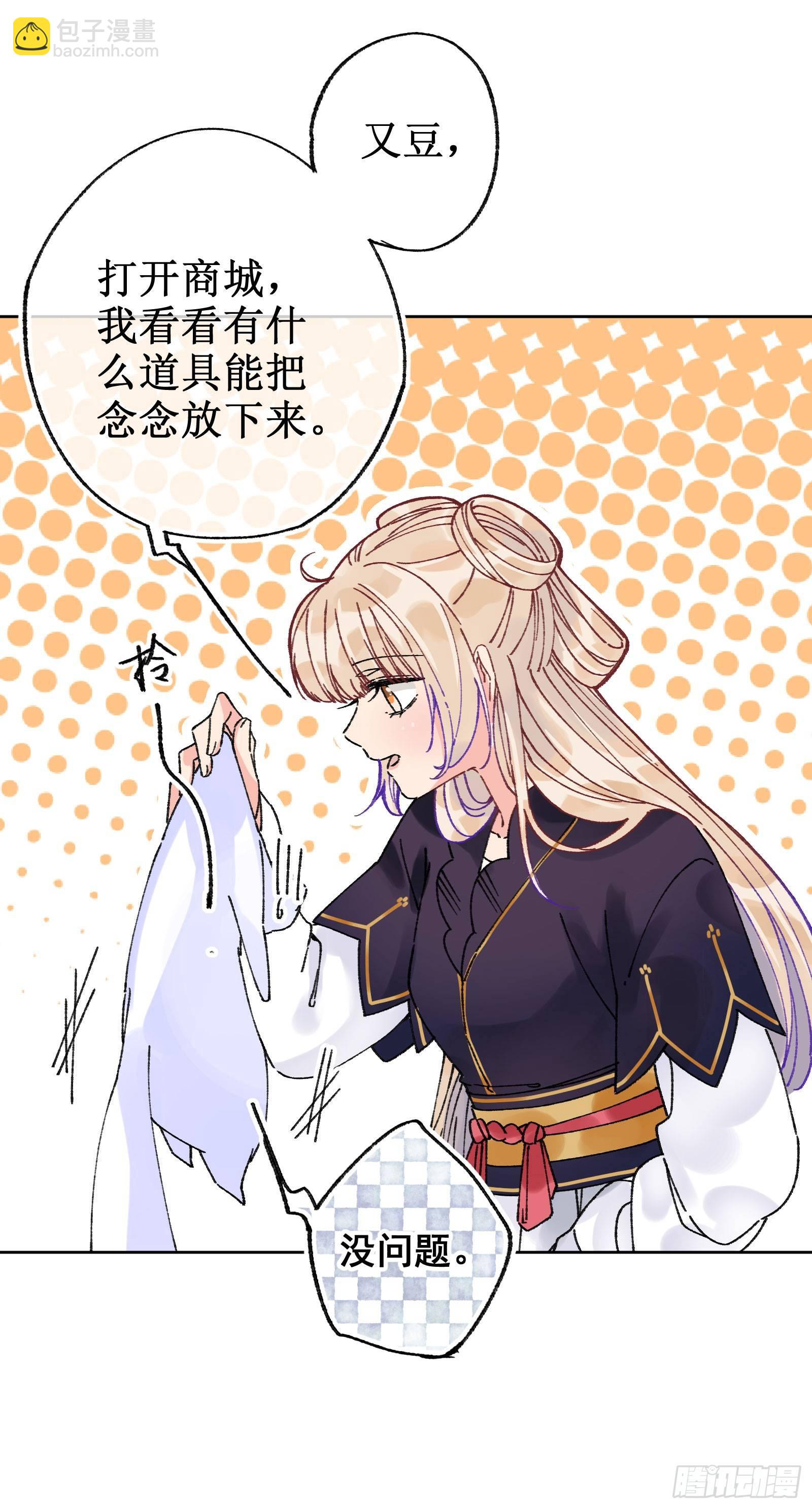 拾叁：攻略成功-第14话