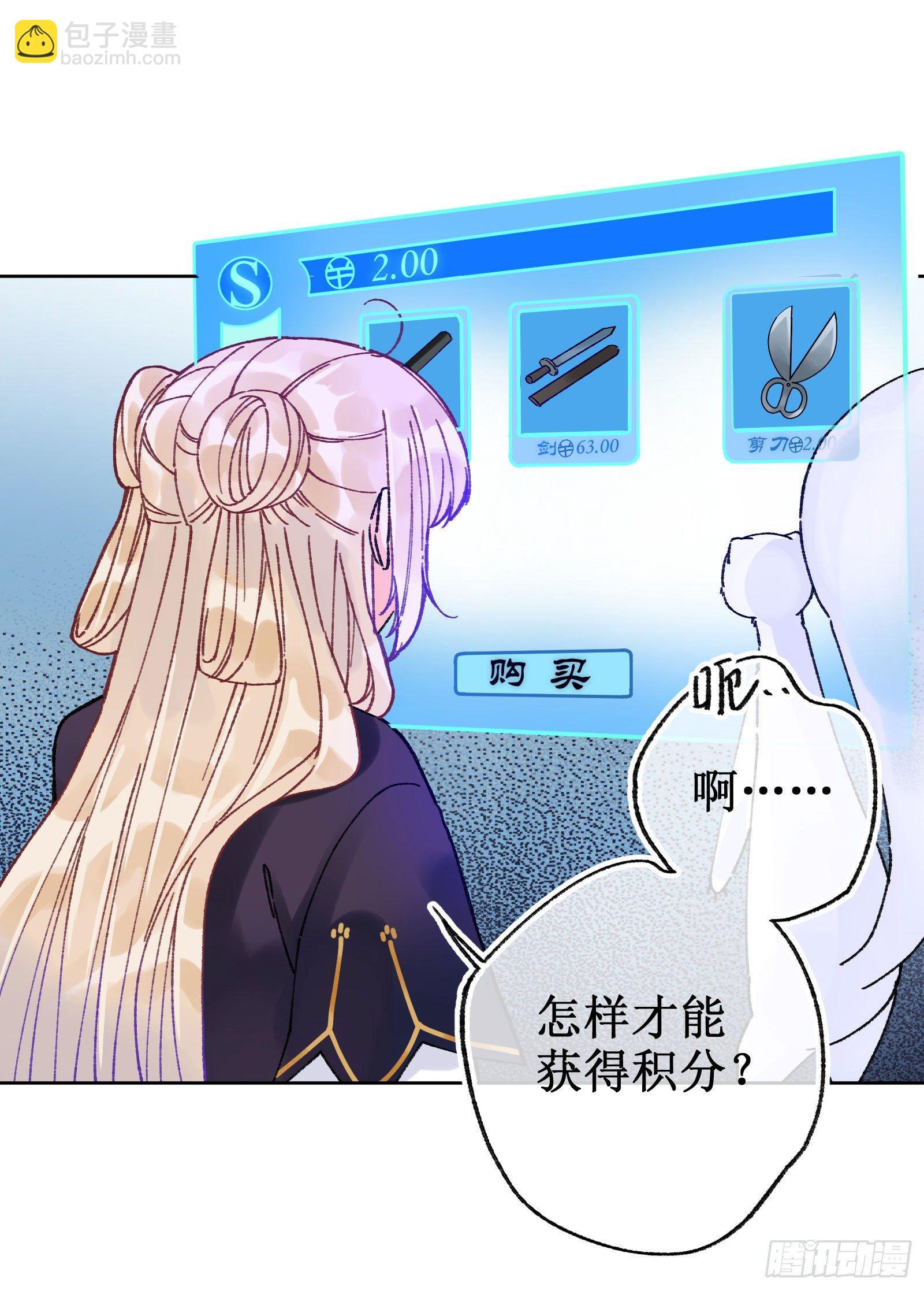 拾叁：攻略成功-第14话