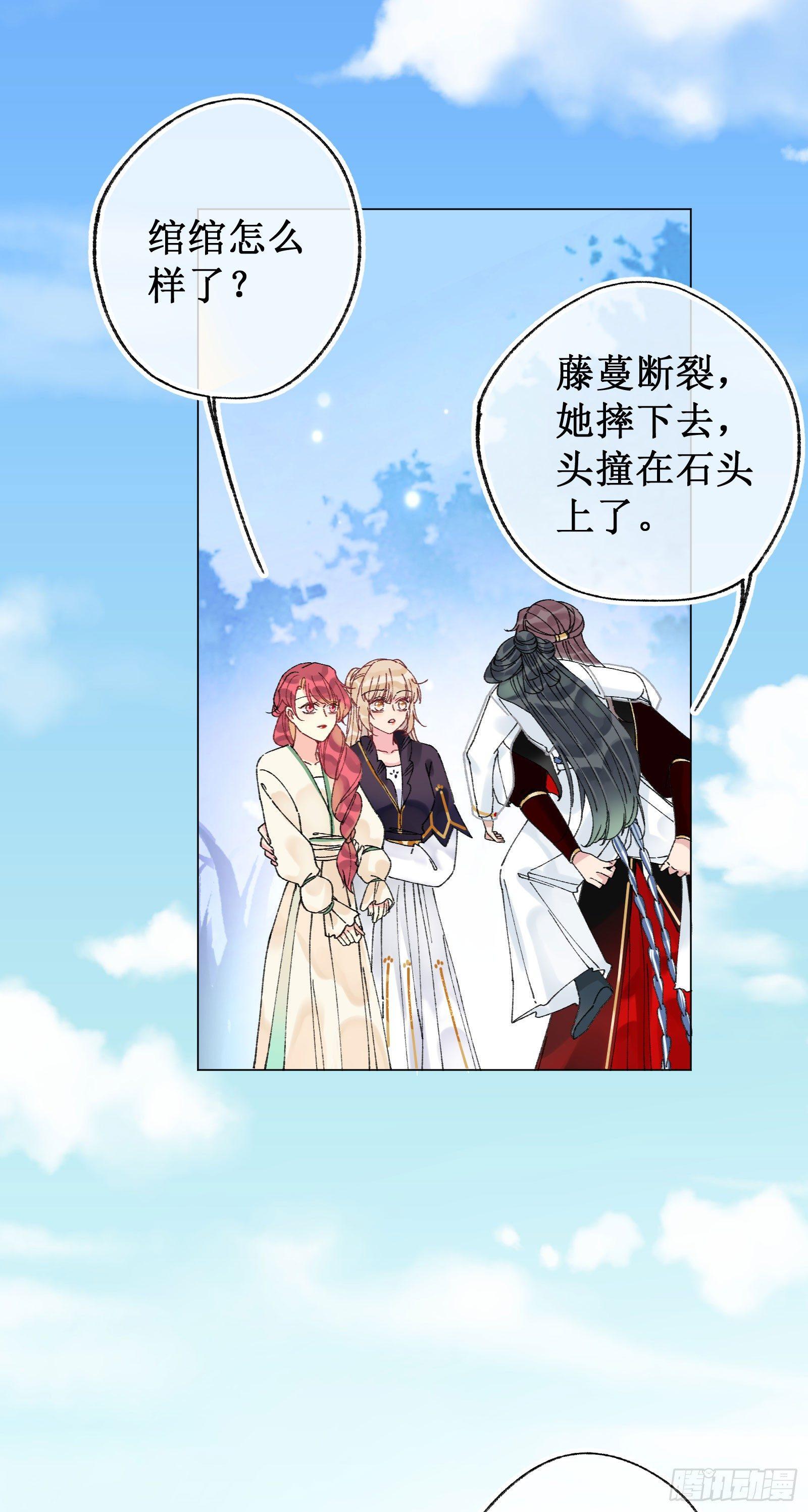 拾伍：喜欢的人-第16话