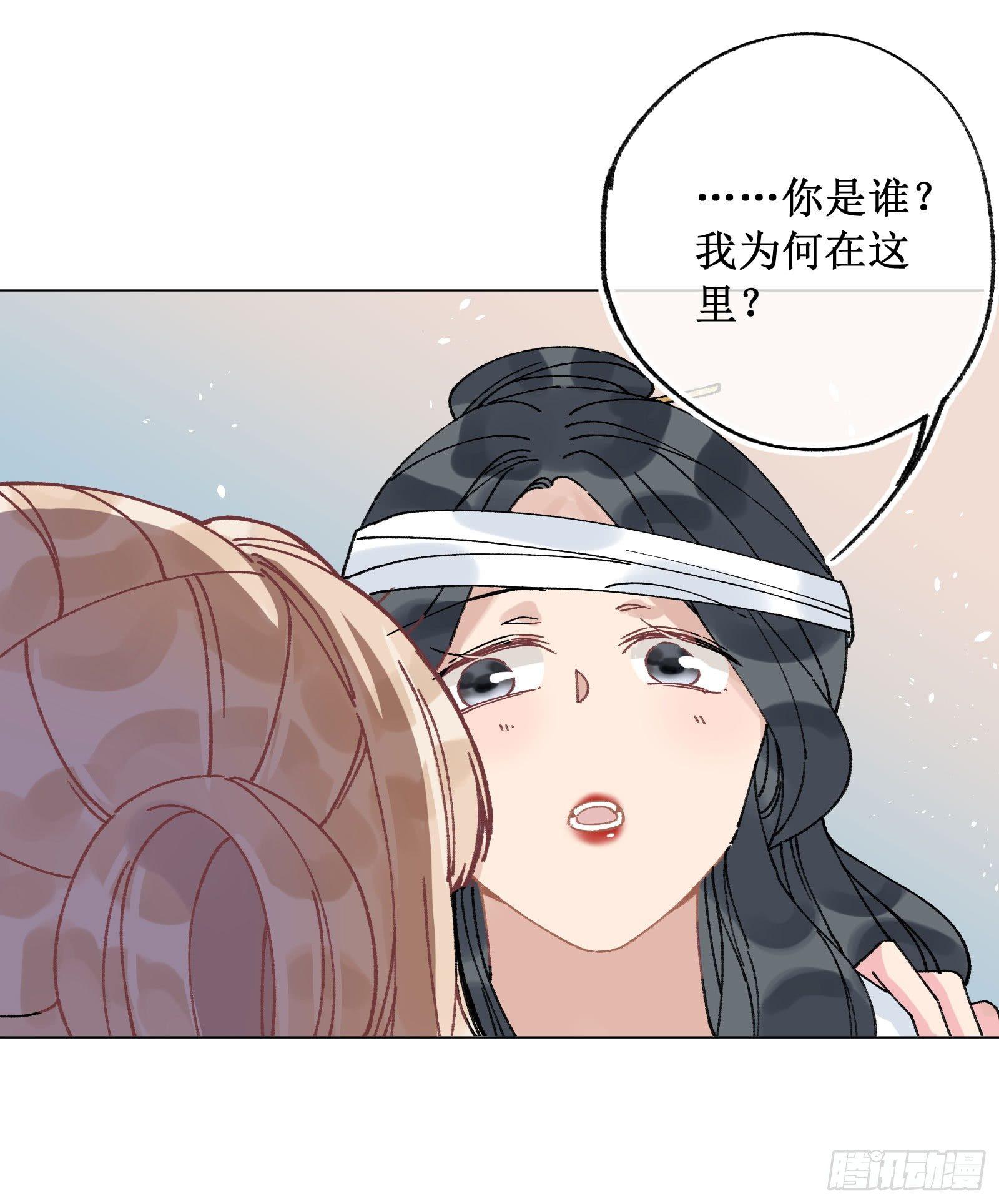 拾伍：喜欢的人-第16话