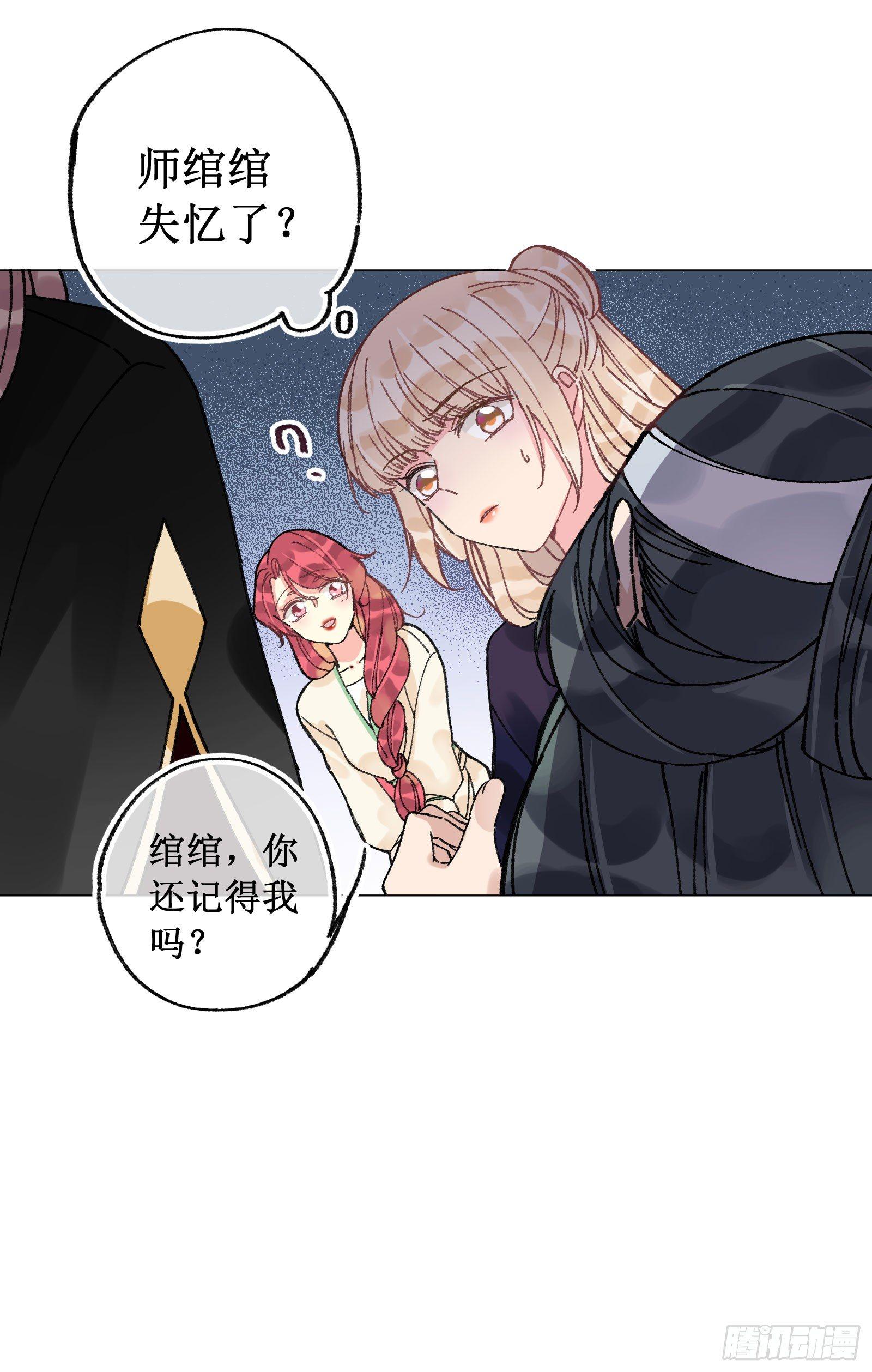 拾伍：喜欢的人-第16话