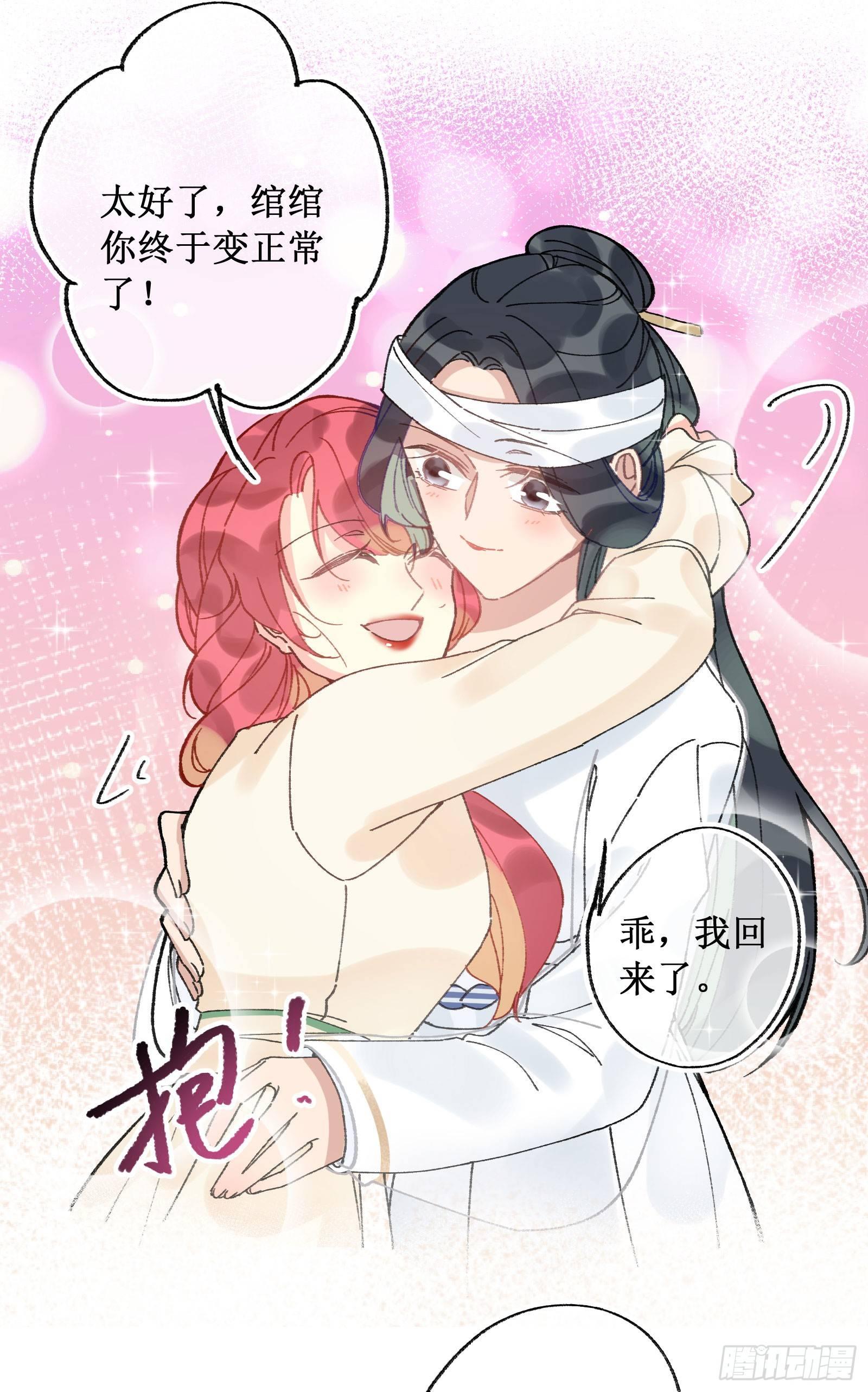 拾伍：喜欢的人-第16话