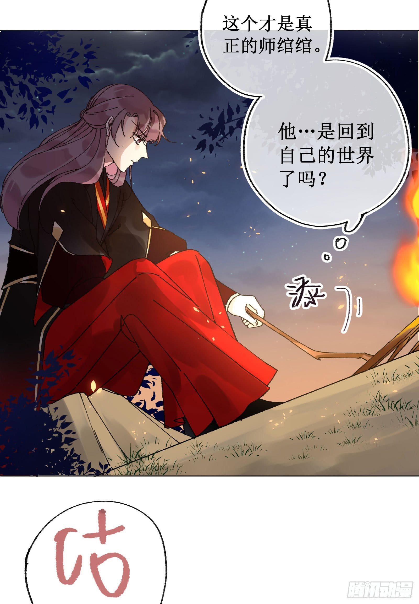 拾伍：喜欢的人-第16话