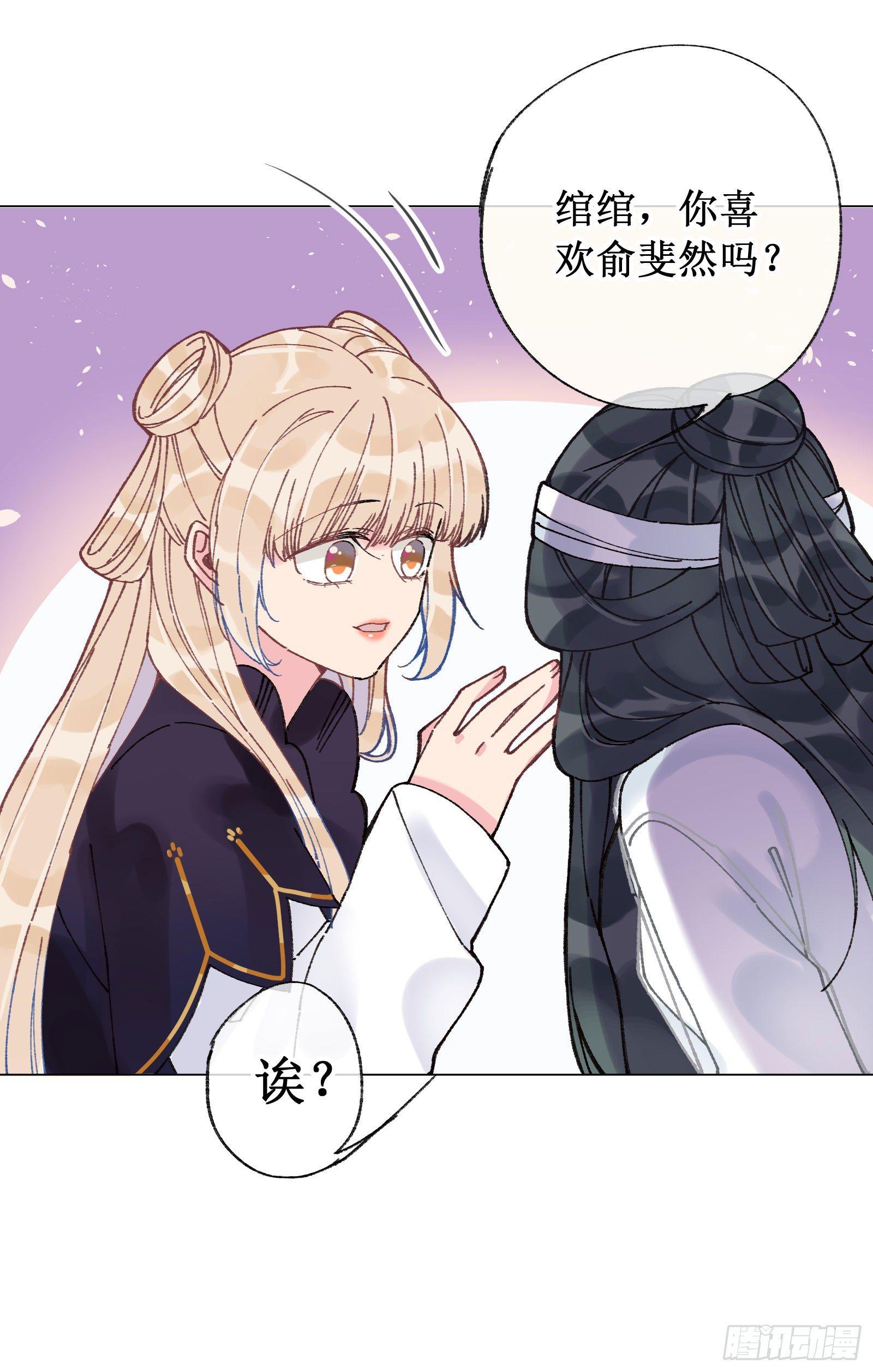 拾伍：喜欢的人-第16话